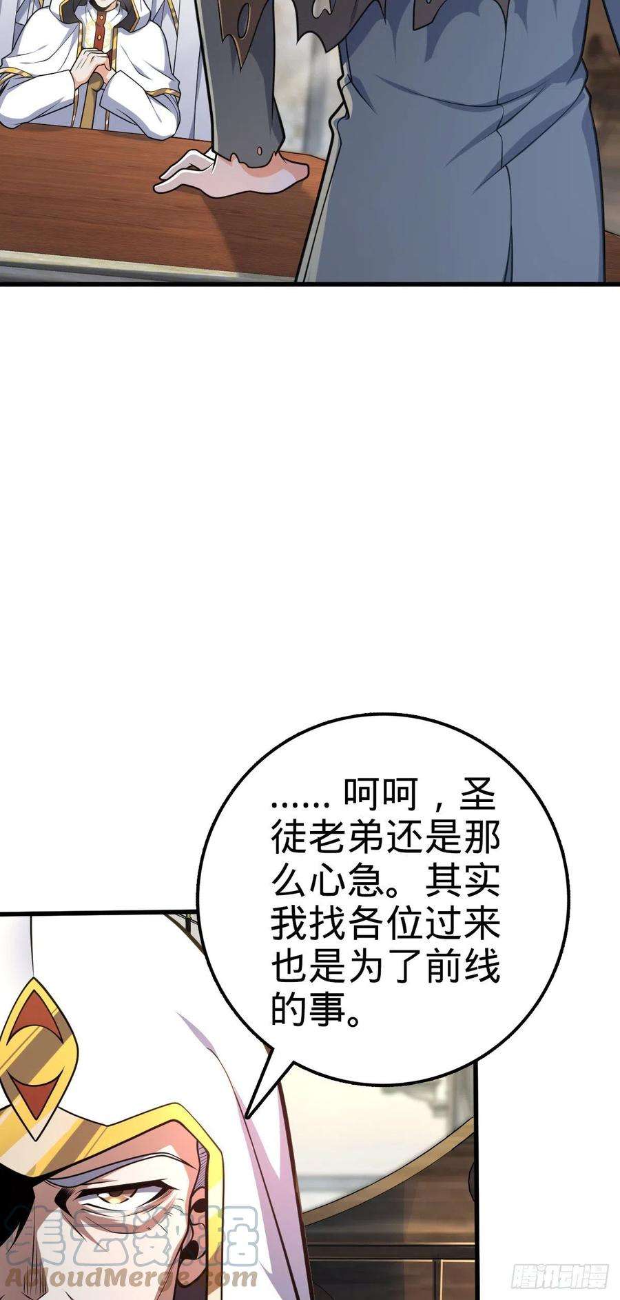 大王饶命463 炮灰圈养