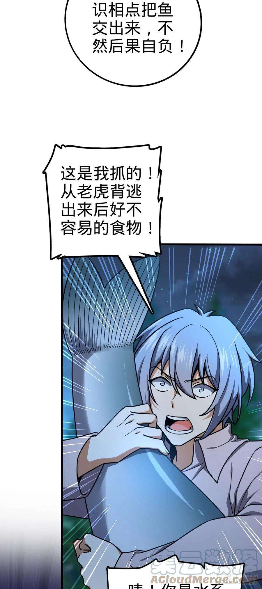 大王饶命463 炮灰圈养