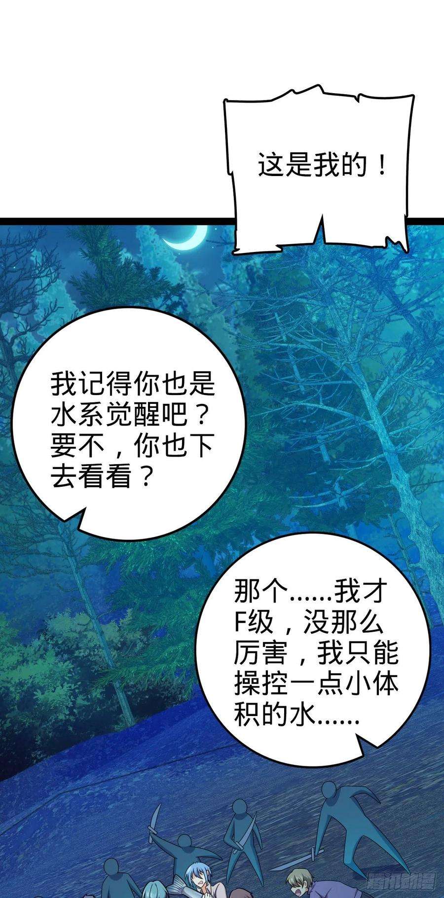大王饶命463 炮灰圈养