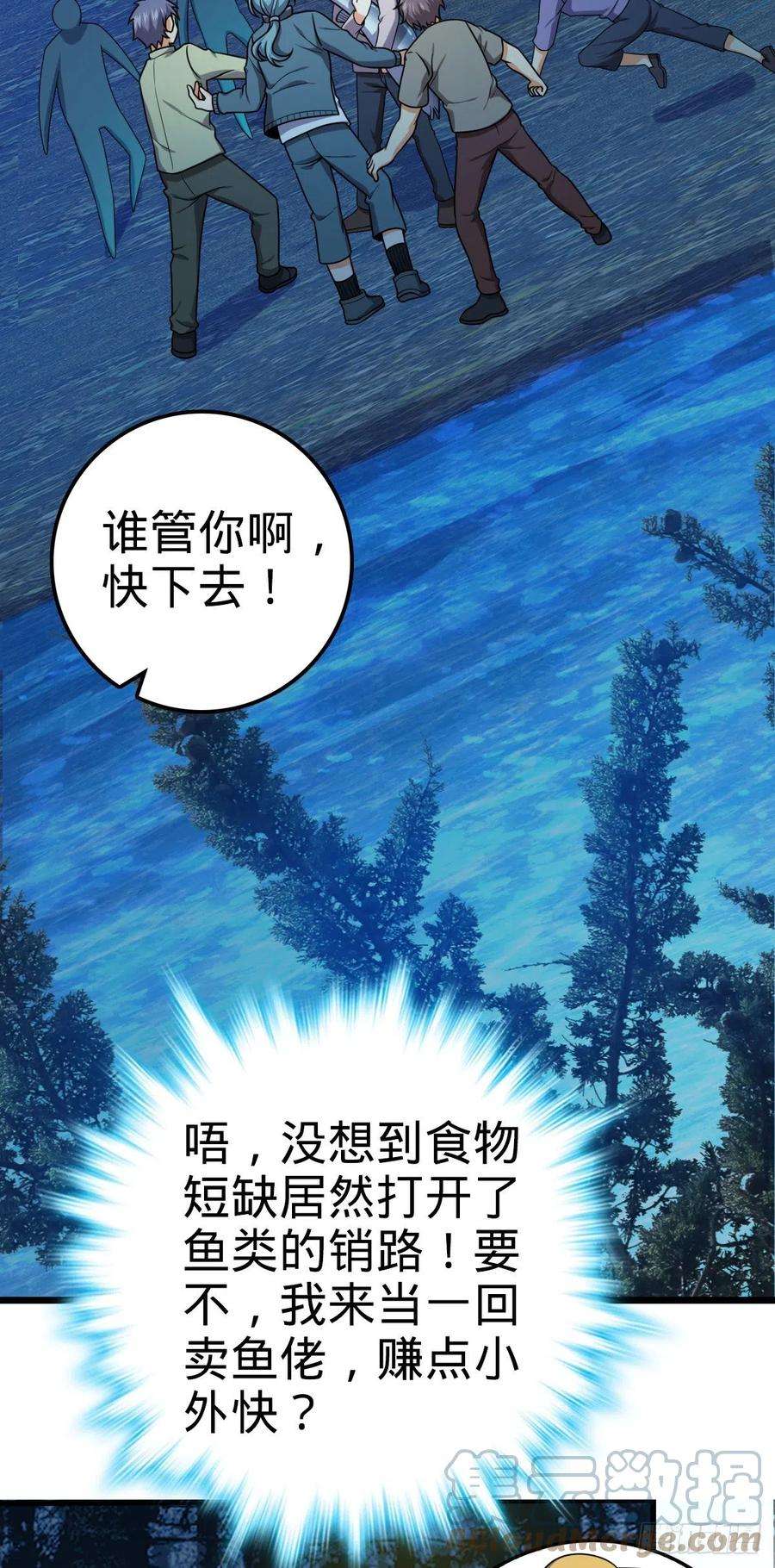 大王饶命463 炮灰圈养
