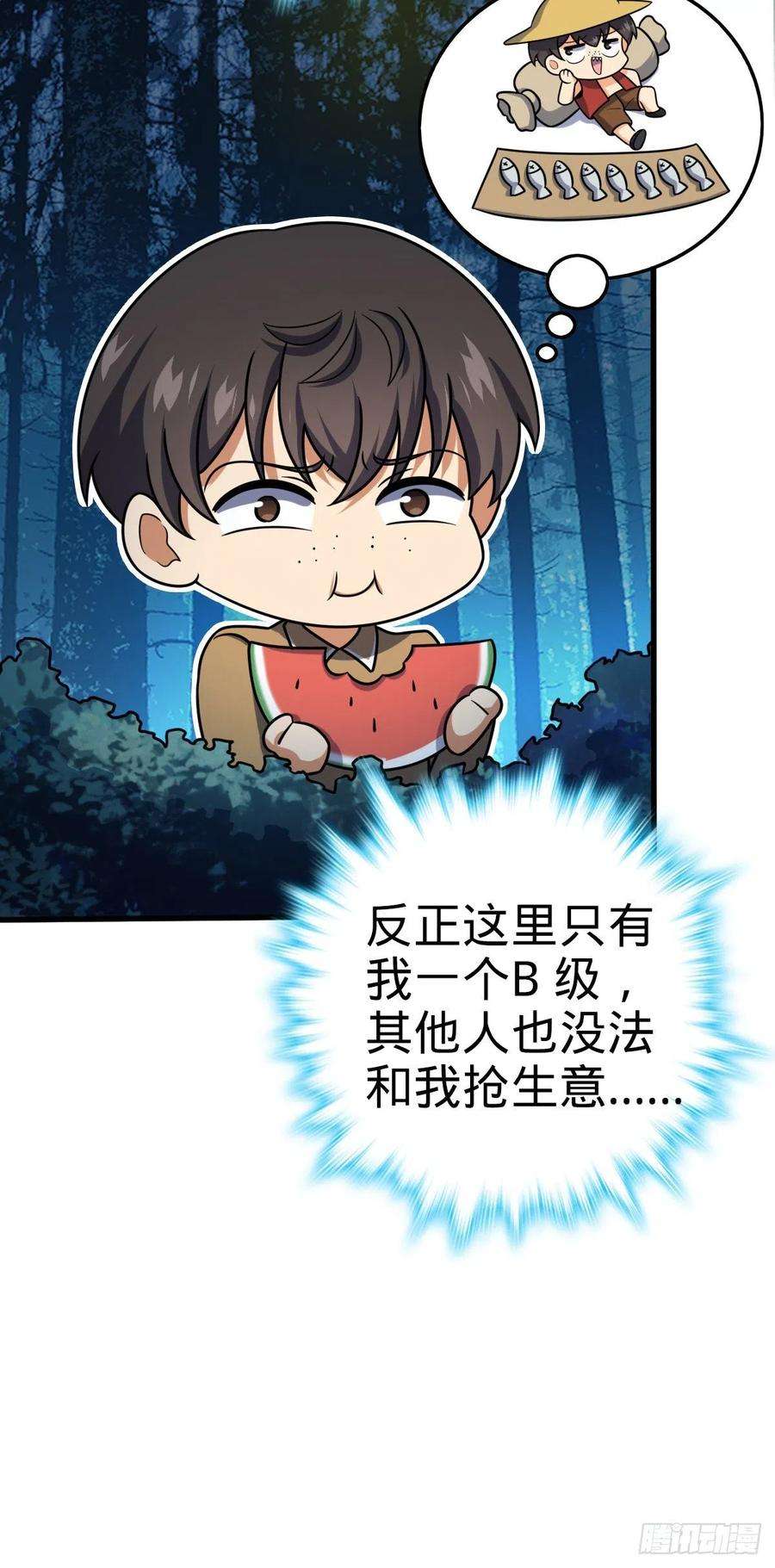大王饶命463 炮灰圈养