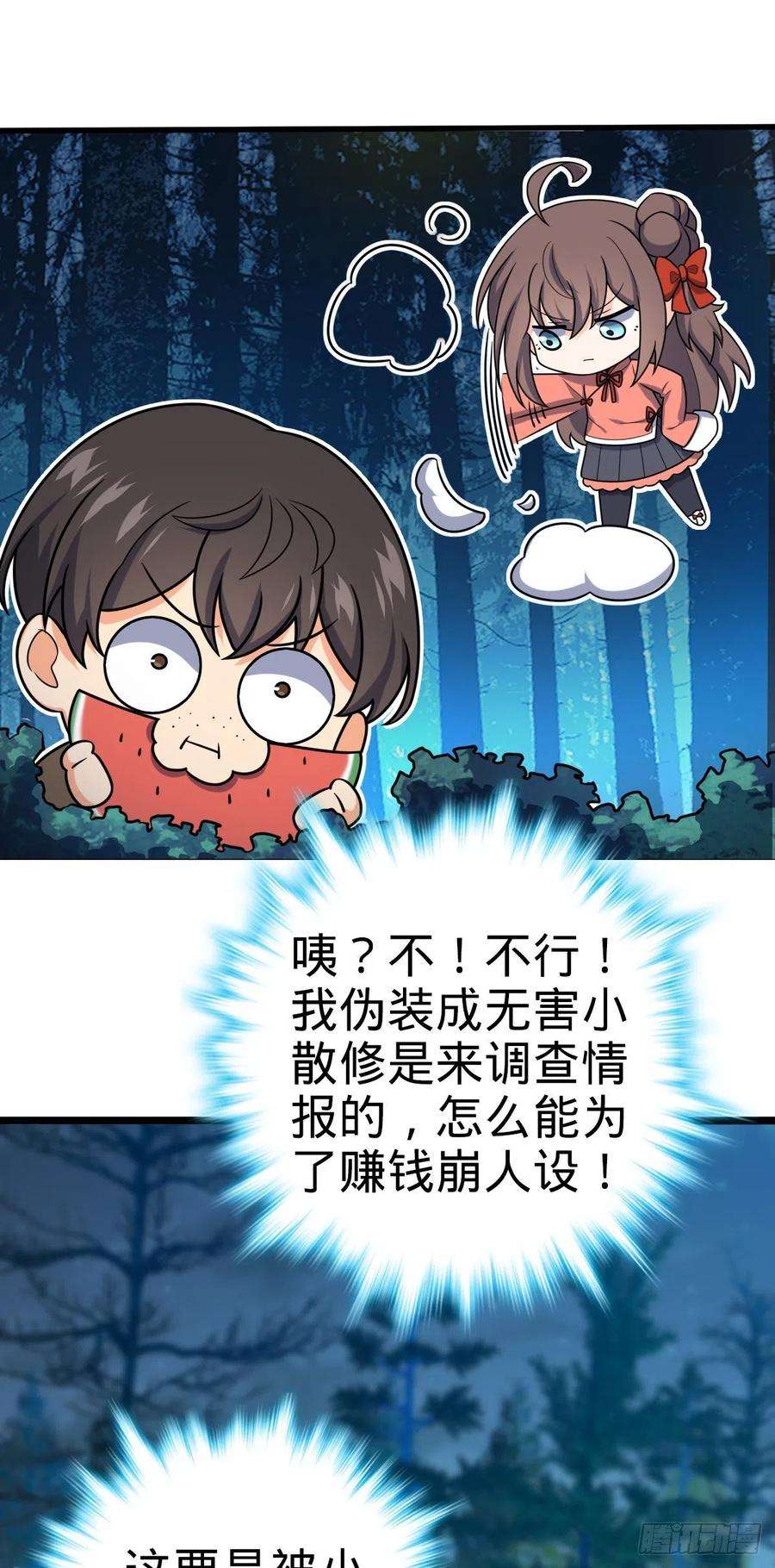 大王饶命463 炮灰圈养