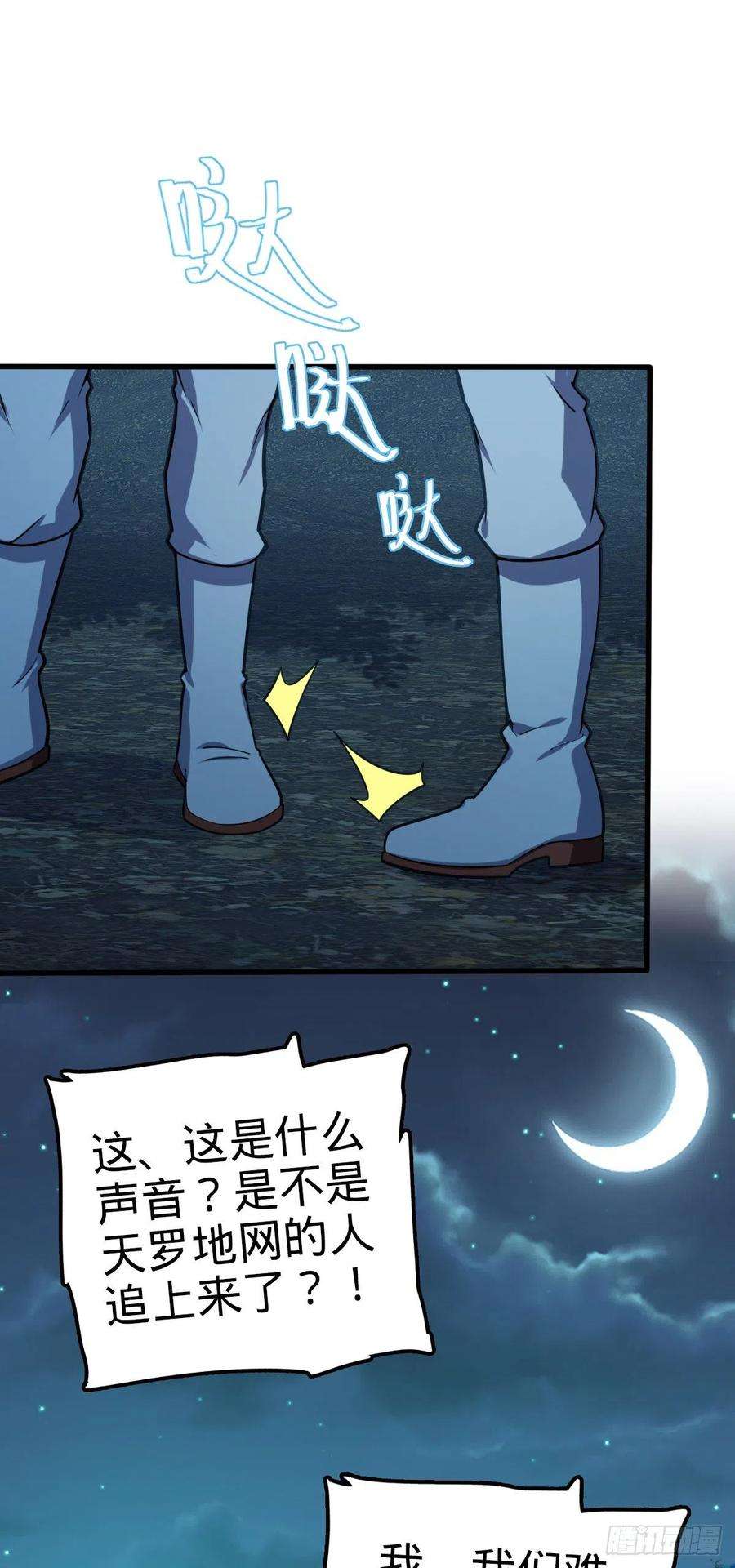 大王饶命463 炮灰圈养