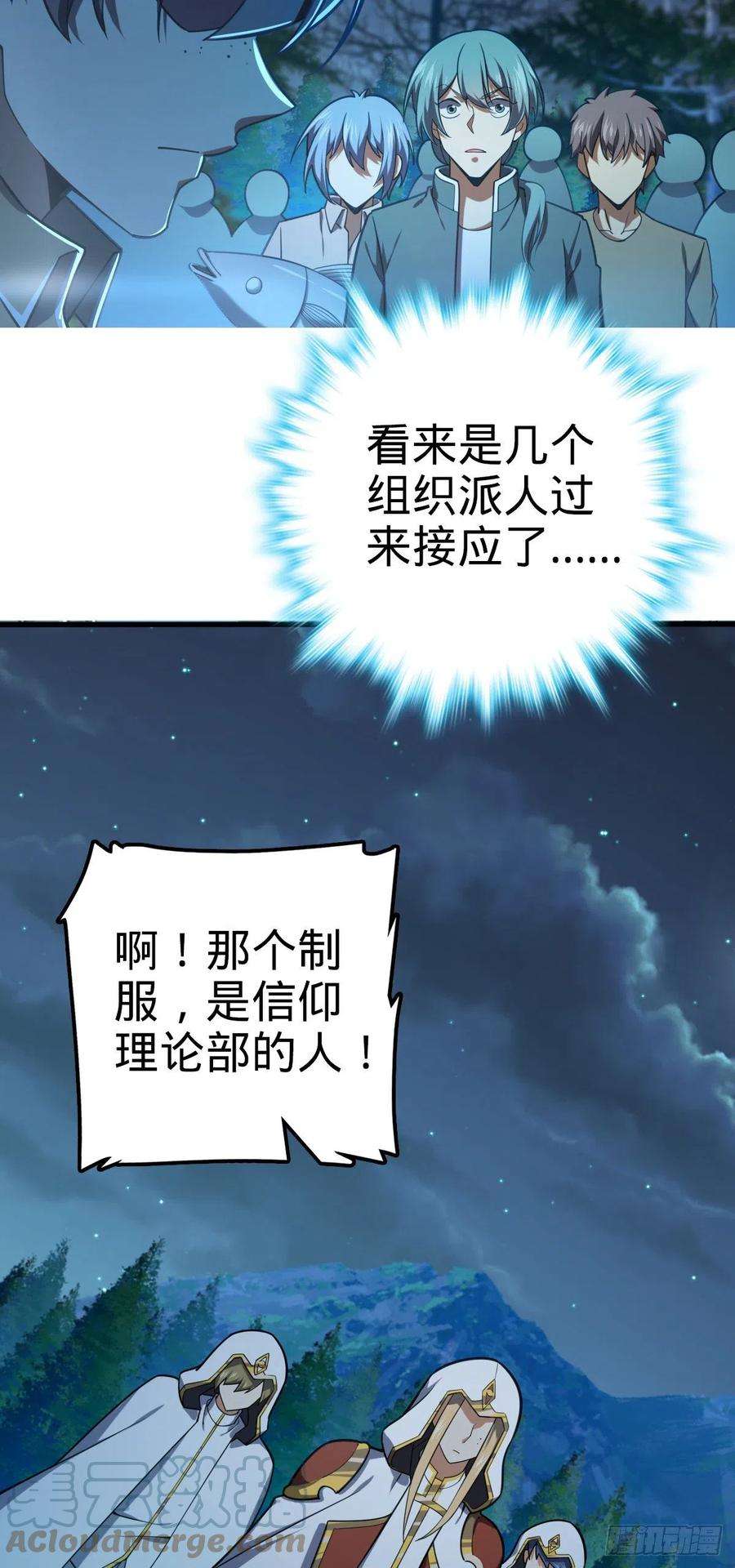 大王饶命463 炮灰圈养