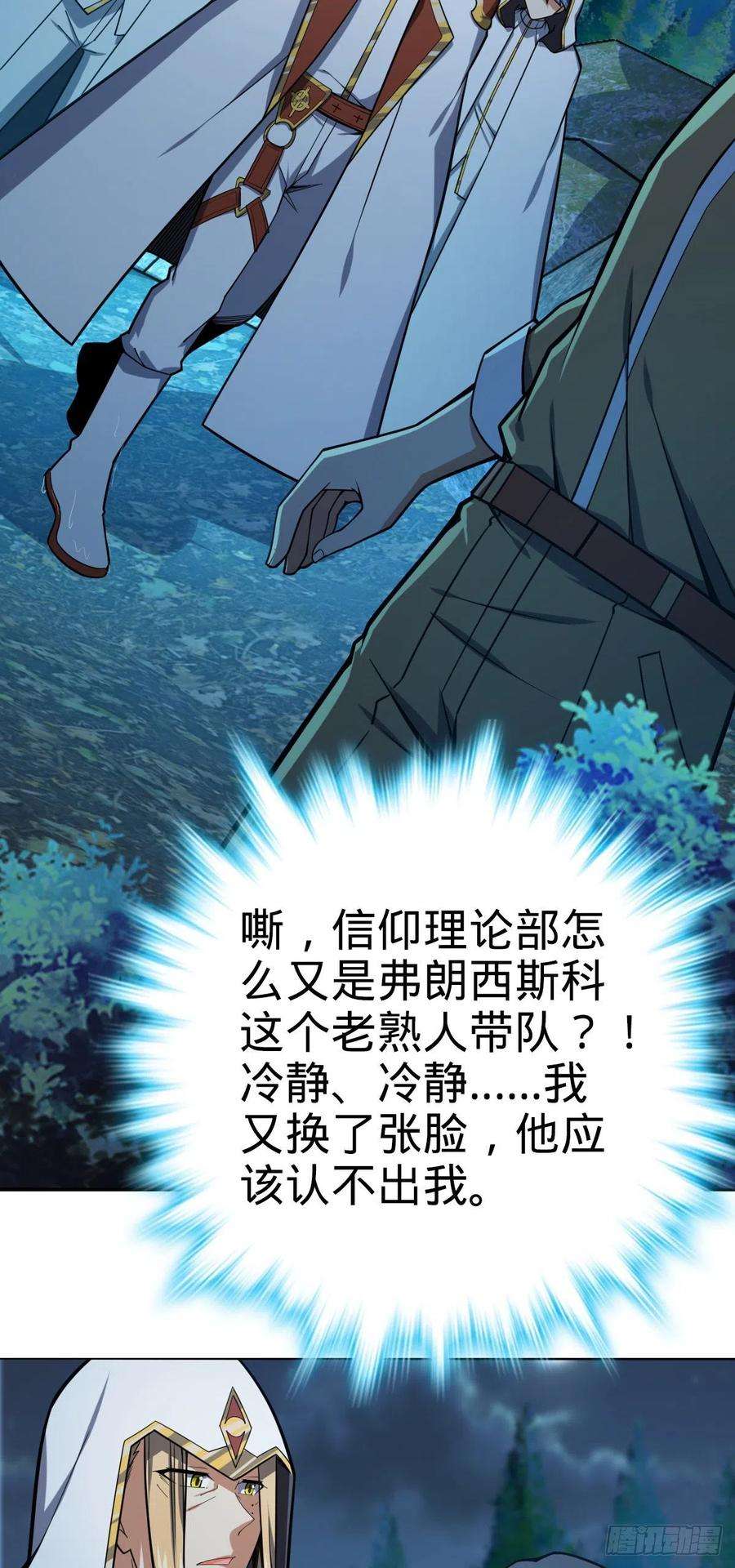 大王饶命463 炮灰圈养