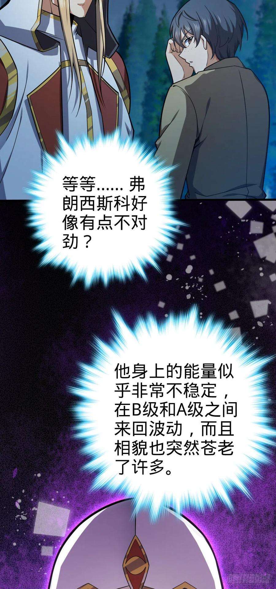 大王饶命463 炮灰圈养