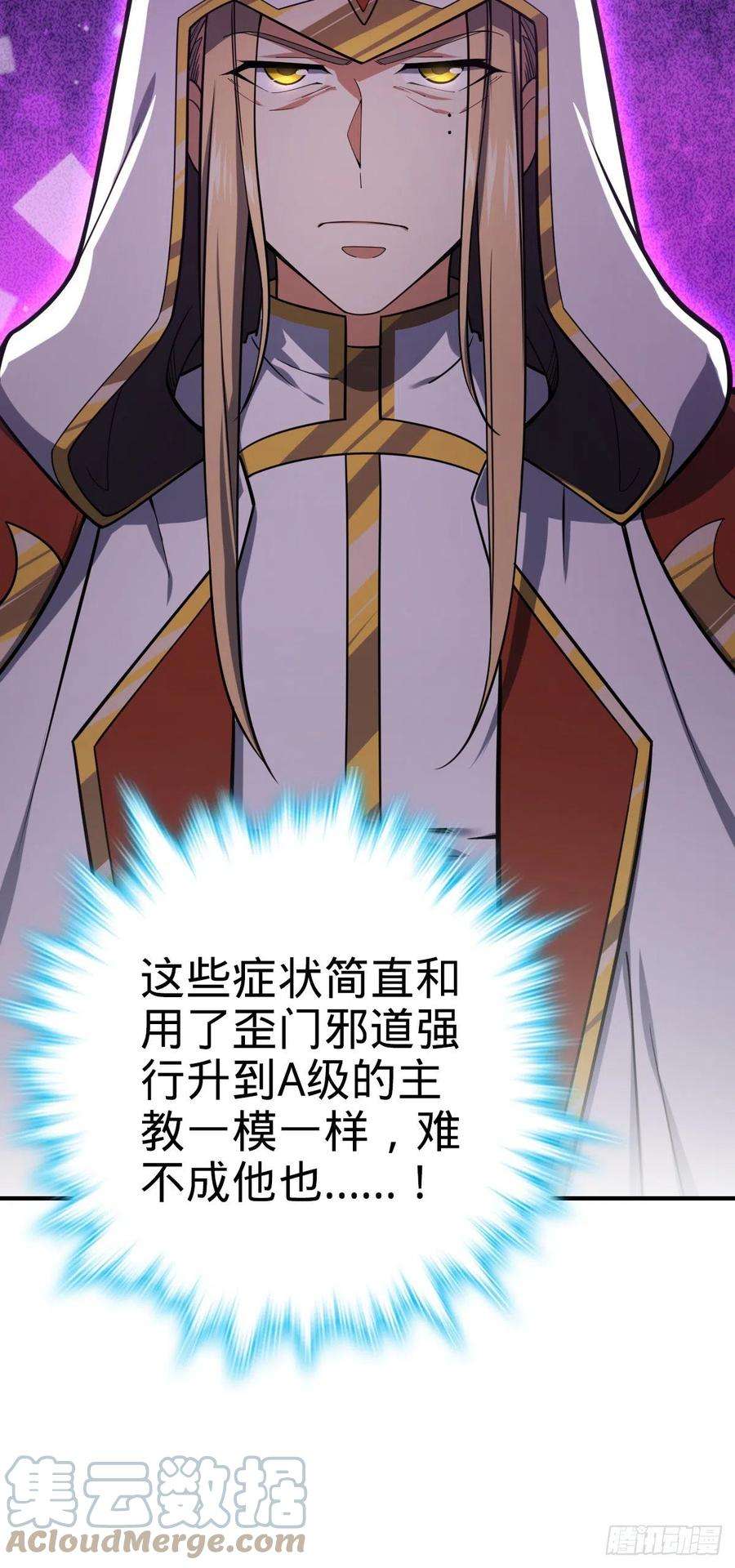 大王饶命463 炮灰圈养