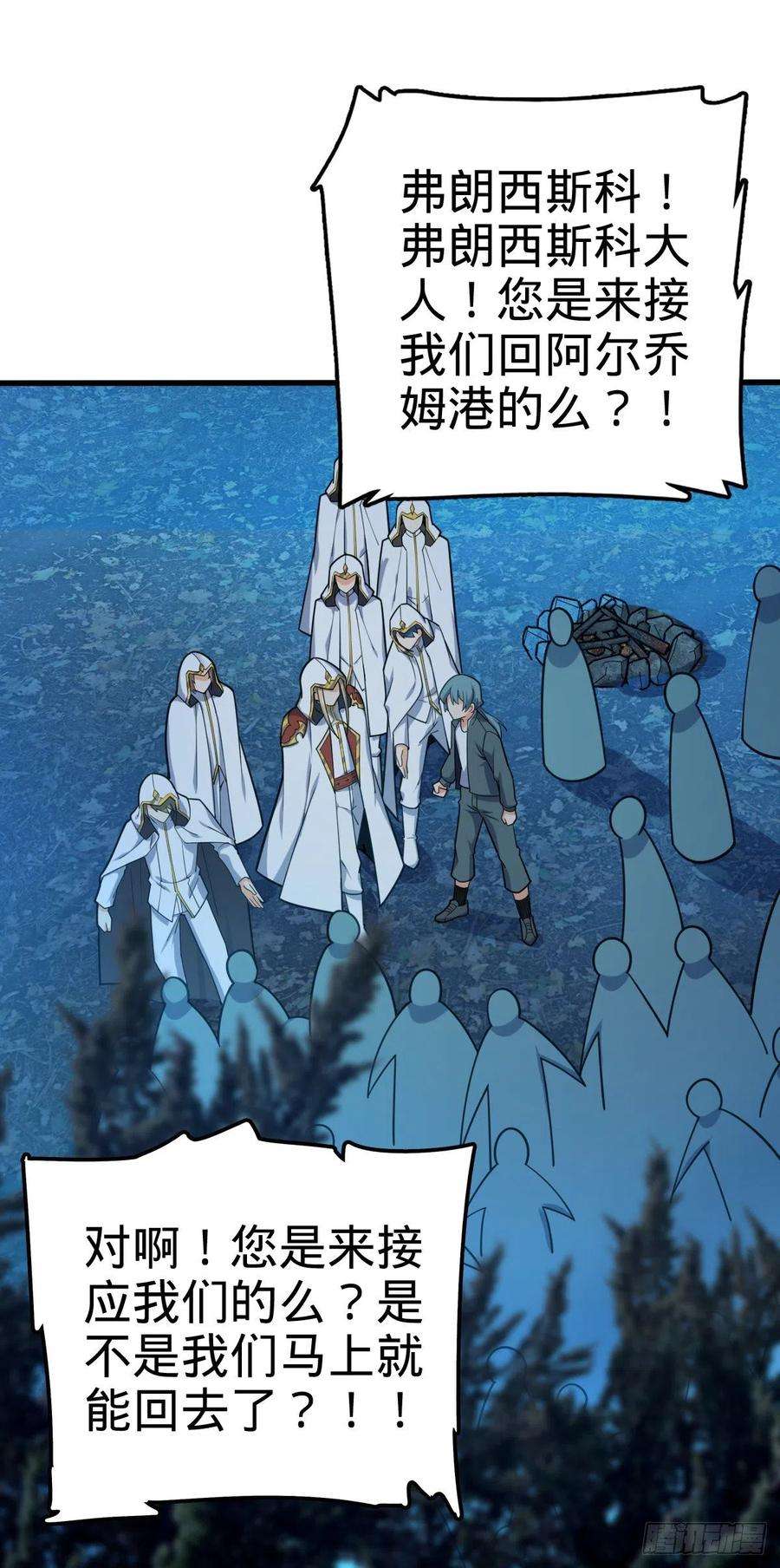 大王饶命463 炮灰圈养