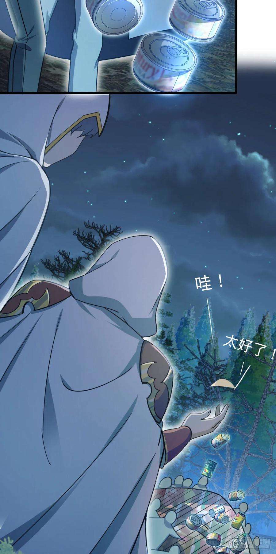 大王饶命463 炮灰圈养