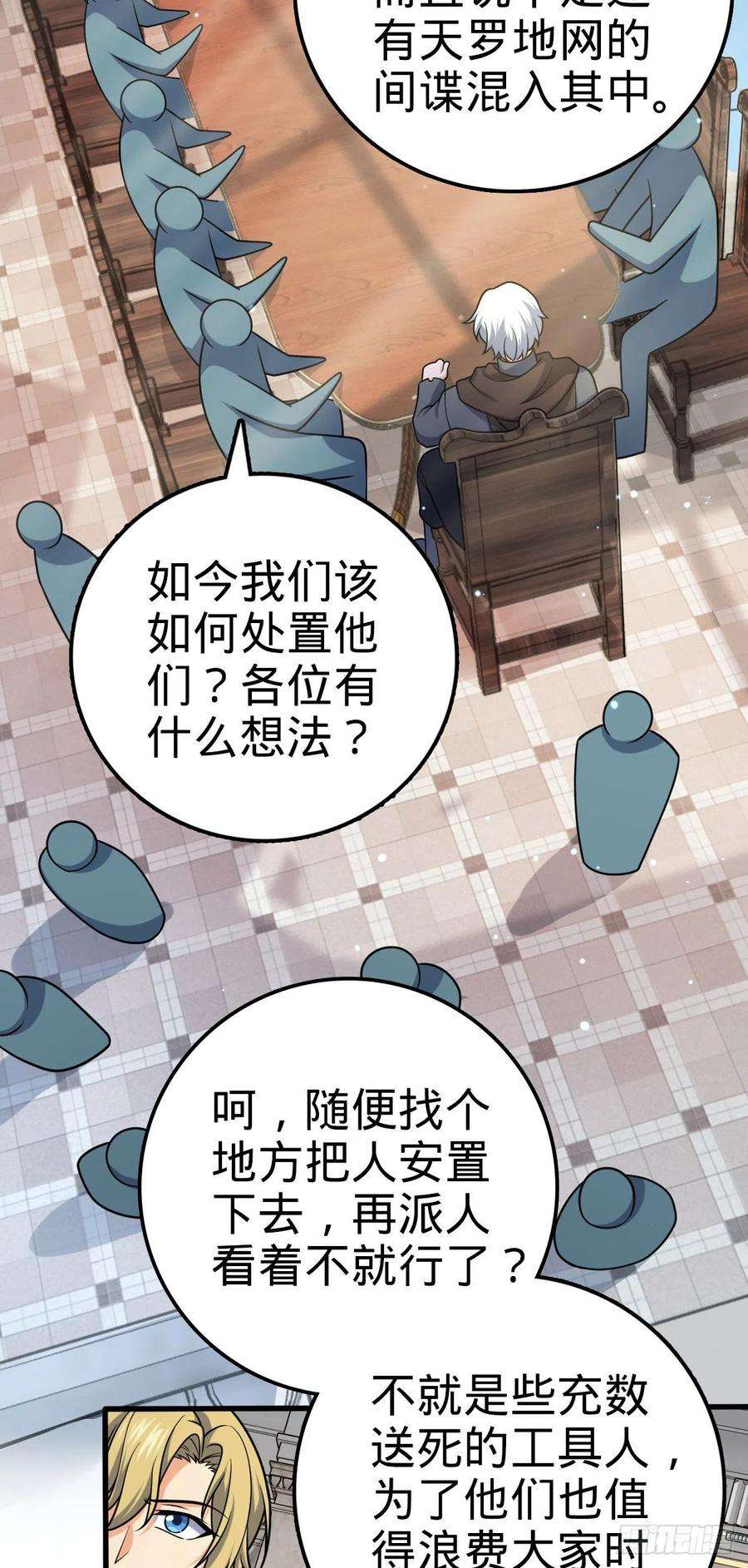 大王饶命463 炮灰圈养