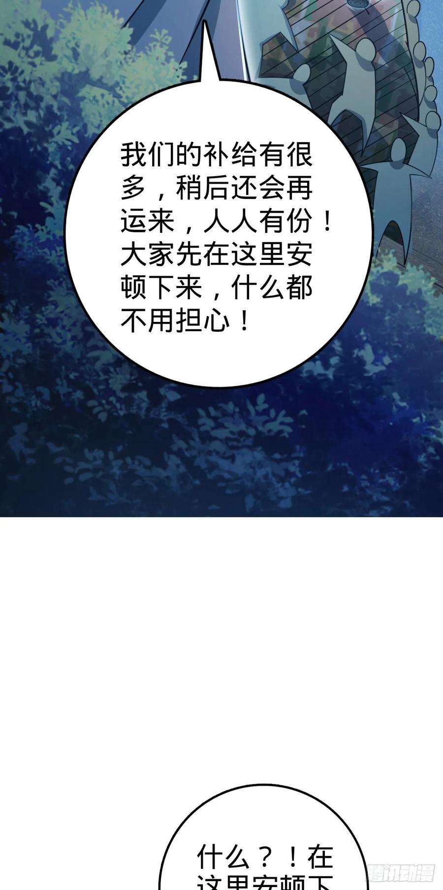 大王饶命463 炮灰圈养