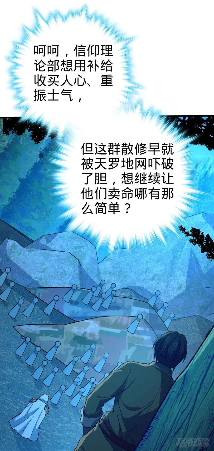 大王饶命463 炮灰圈养
