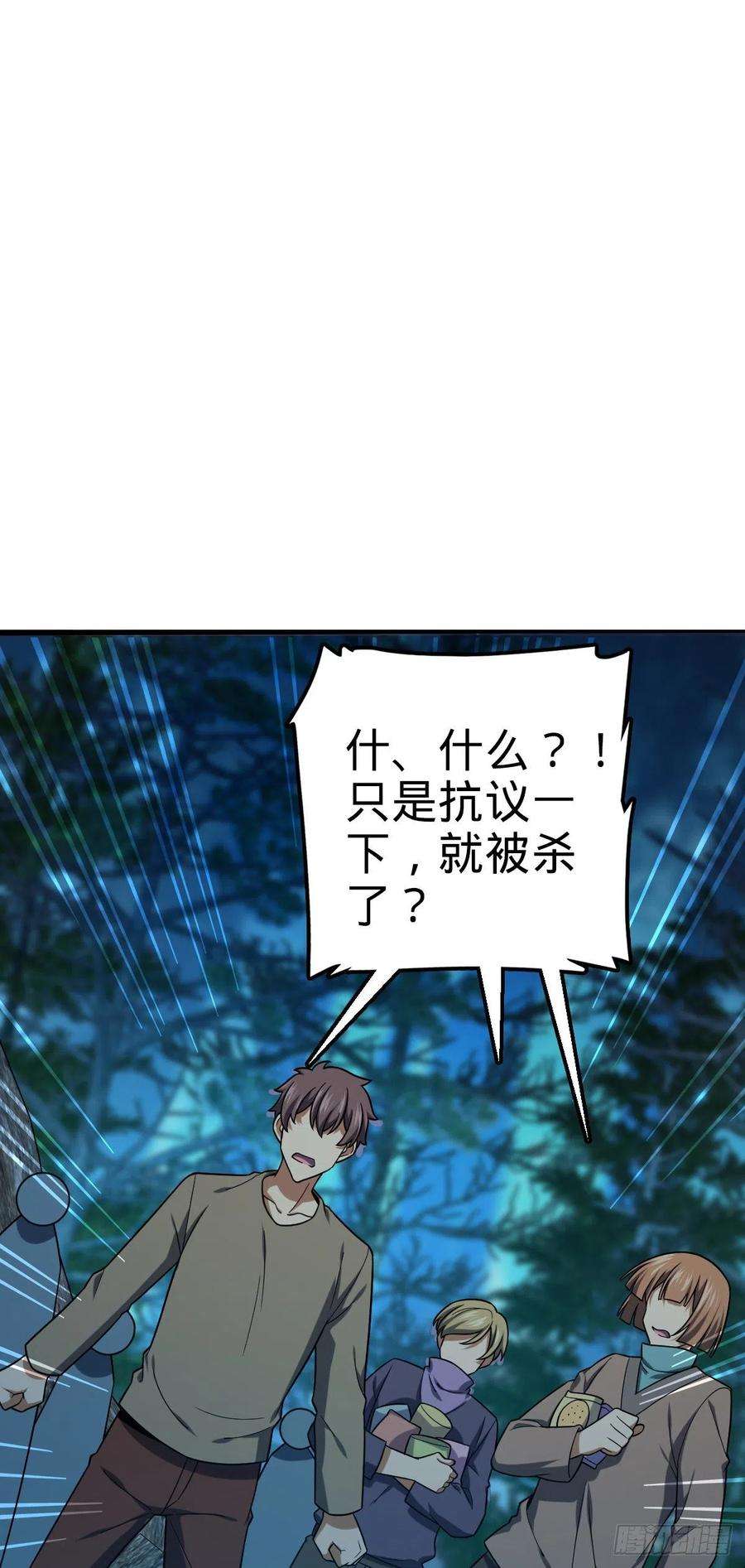 大王饶命463 炮灰圈养
