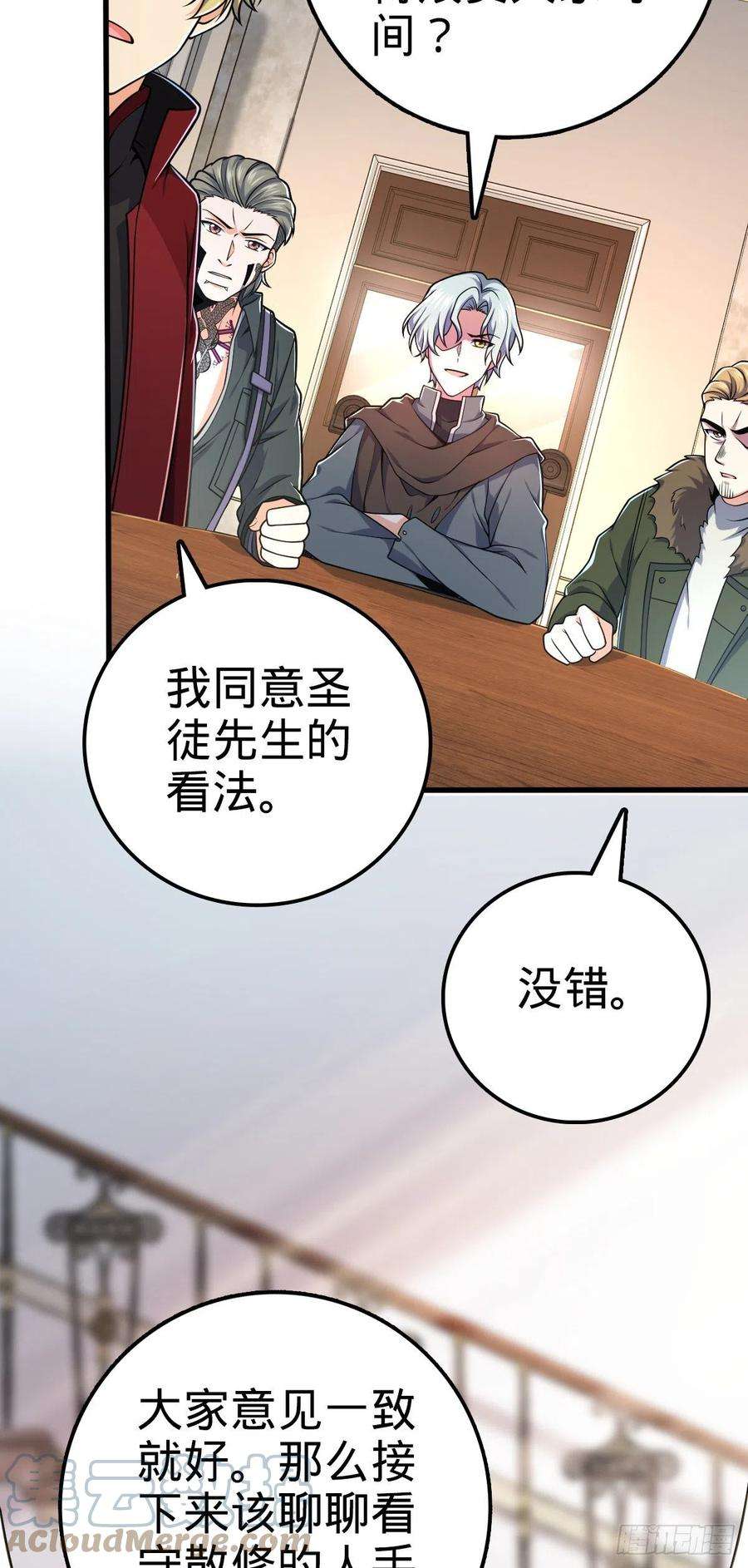 大王饶命463 炮灰圈养