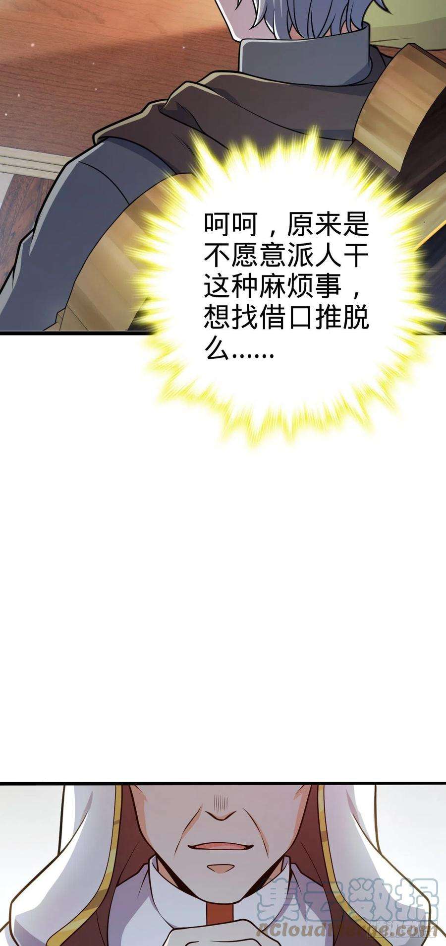 大王饶命463 炮灰圈养