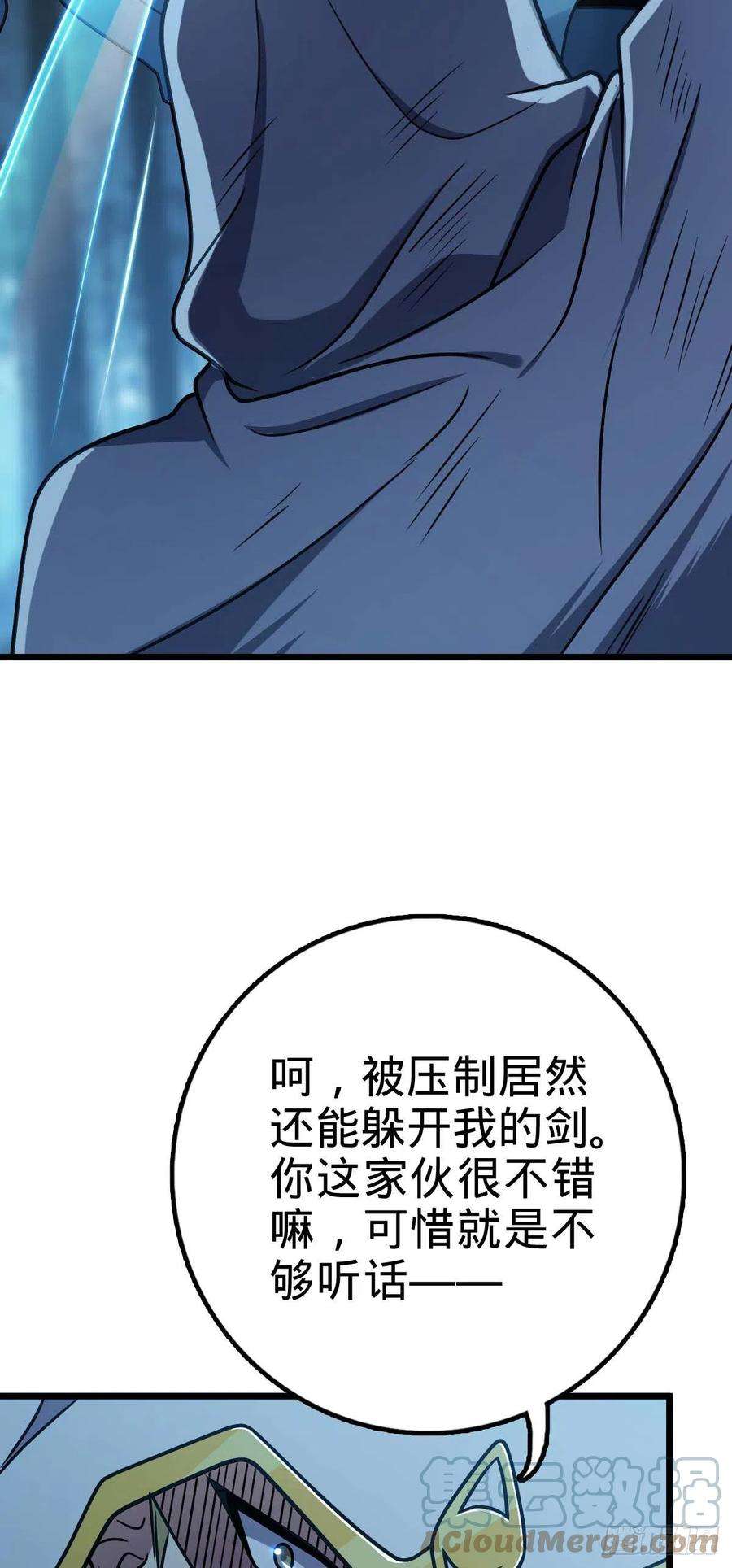 大王饶命464 阴差阳错