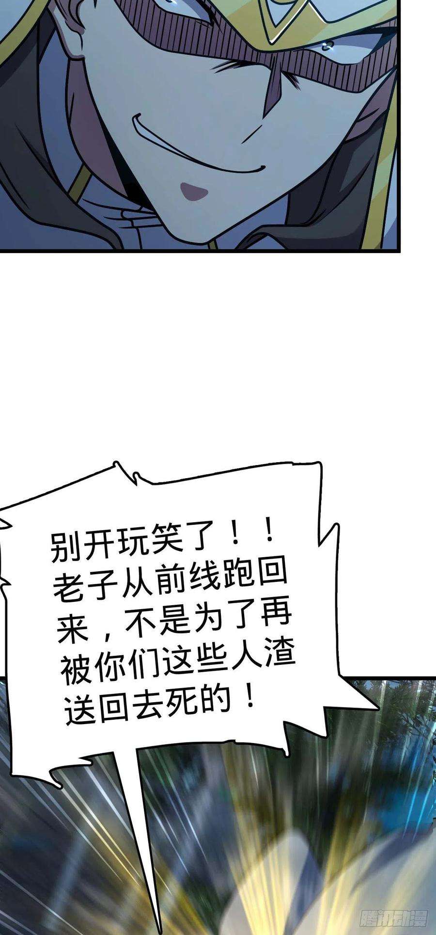 大王饶命464 阴差阳错