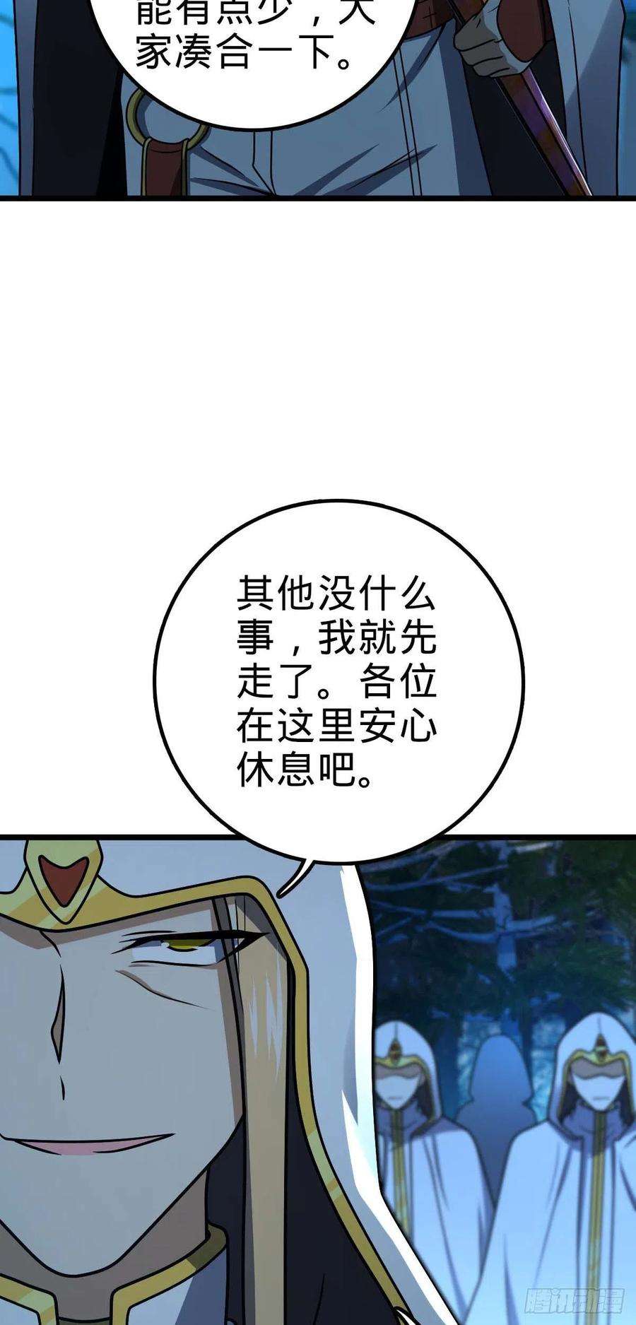 大王饶命464 阴差阳错