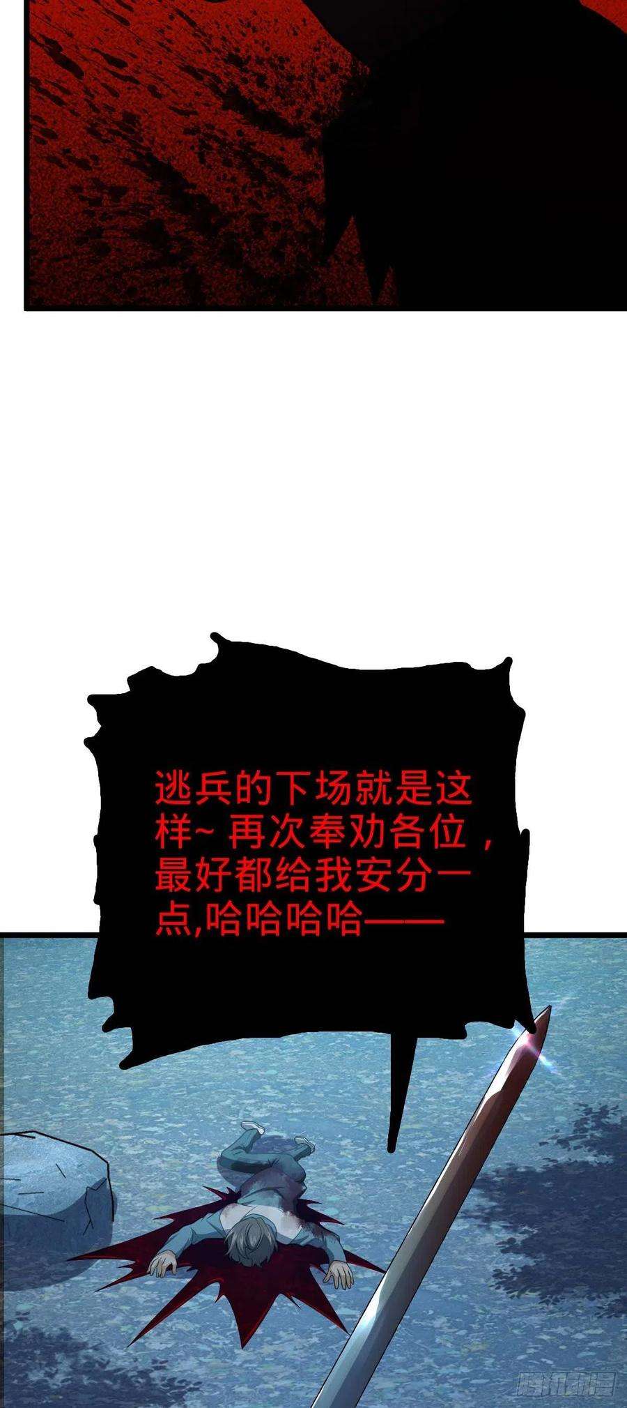 大王饶命464 阴差阳错