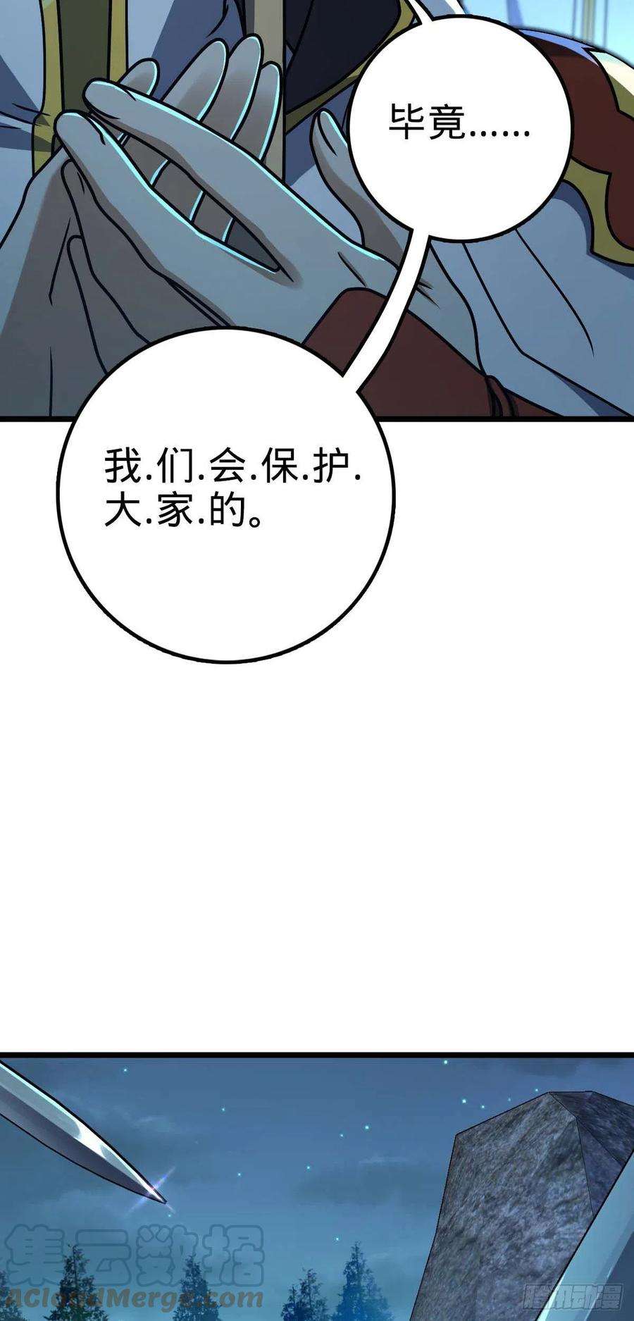 大王饶命464 阴差阳错