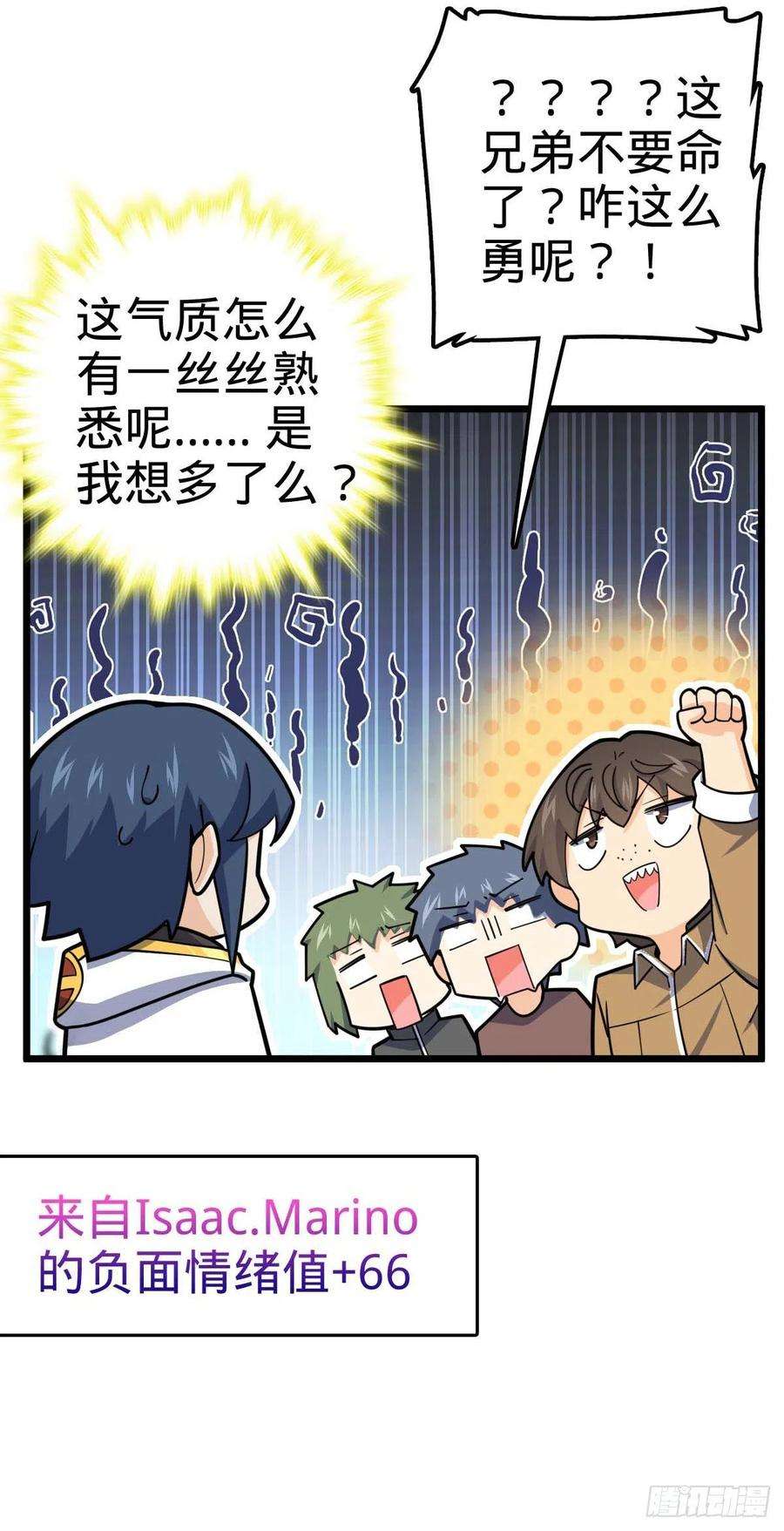 大王饶命464 阴差阳错
