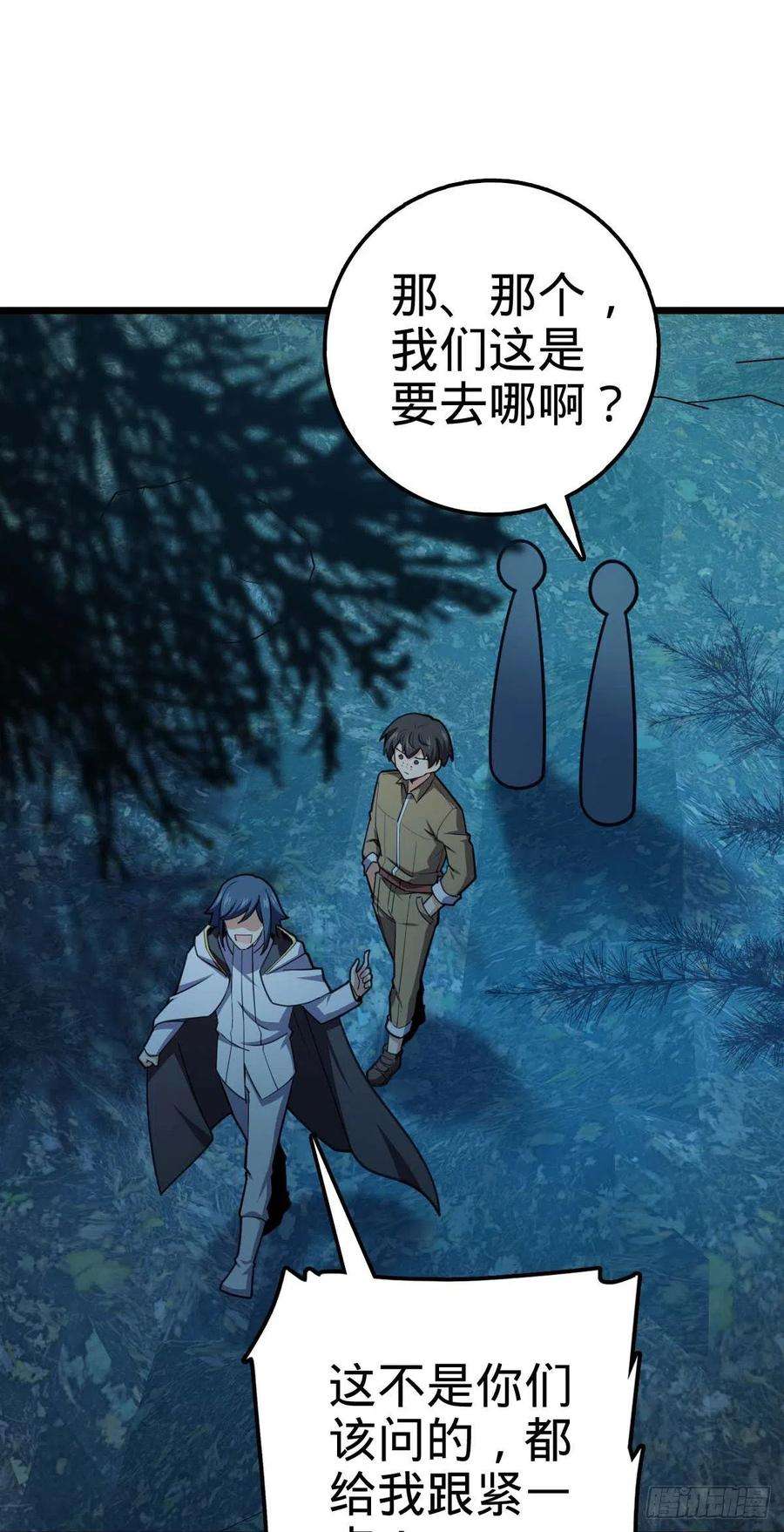 大王饶命464 阴差阳错