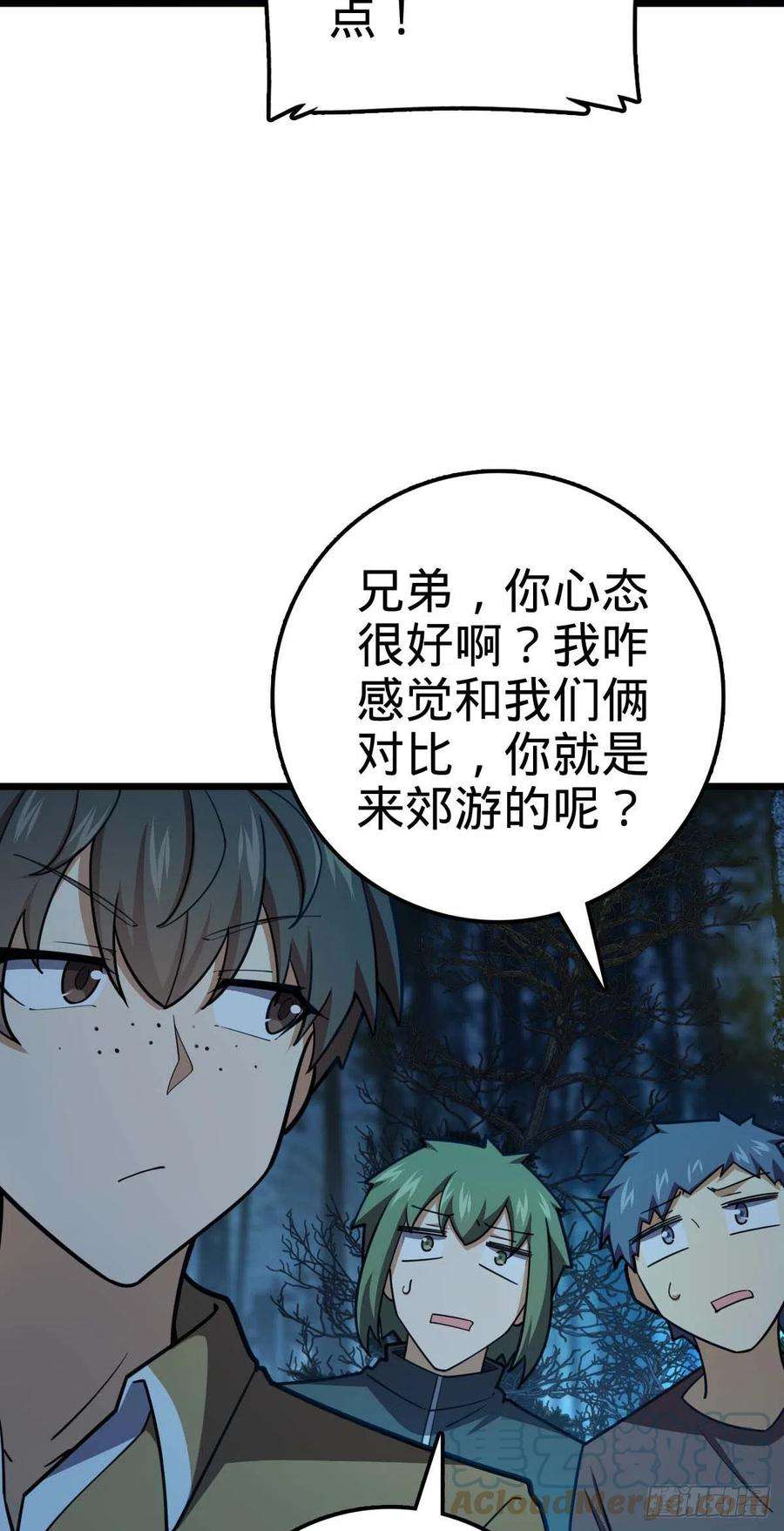 大王饶命464 阴差阳错
