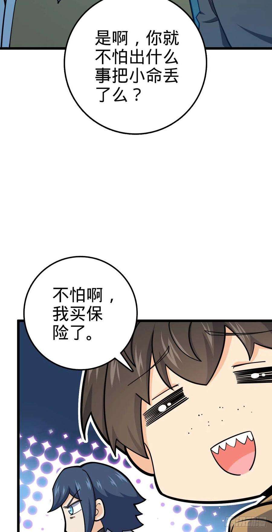 大王饶命464 阴差阳错
