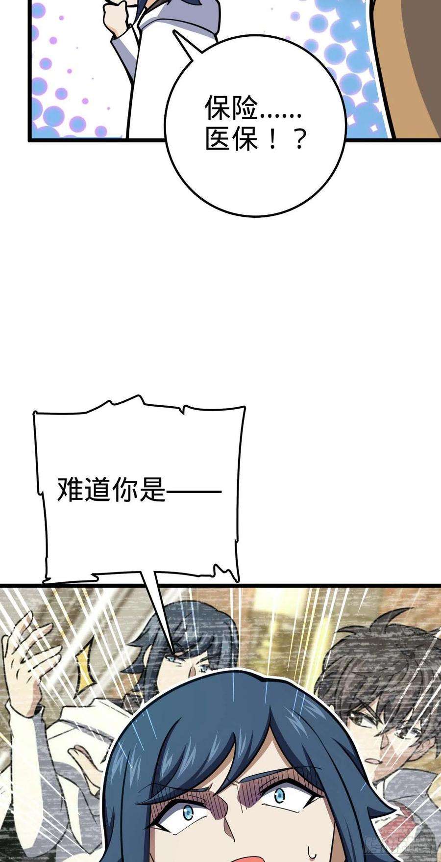 大王饶命464 阴差阳错