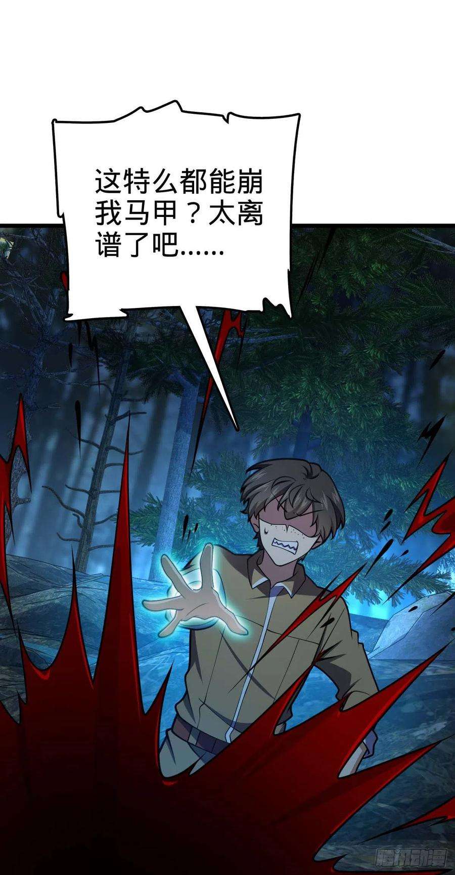 大王饶命464 阴差阳错