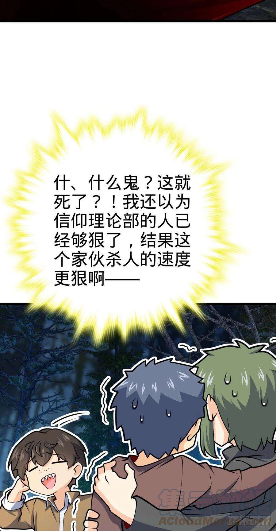 大王饶命464 阴差阳错
