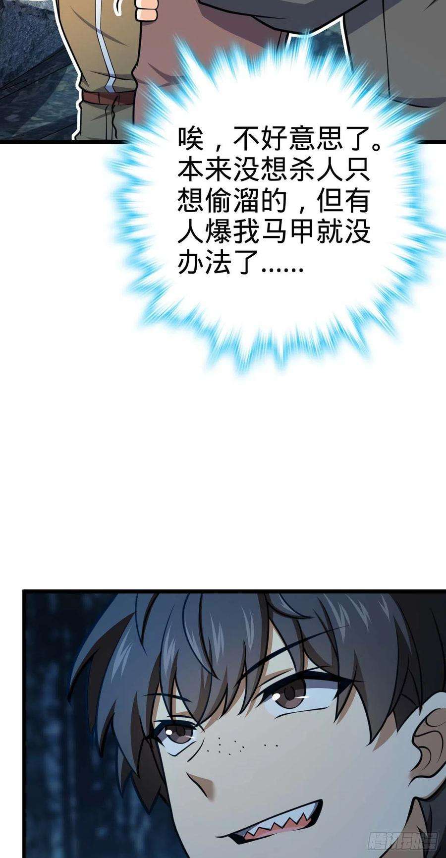 大王饶命464 阴差阳错