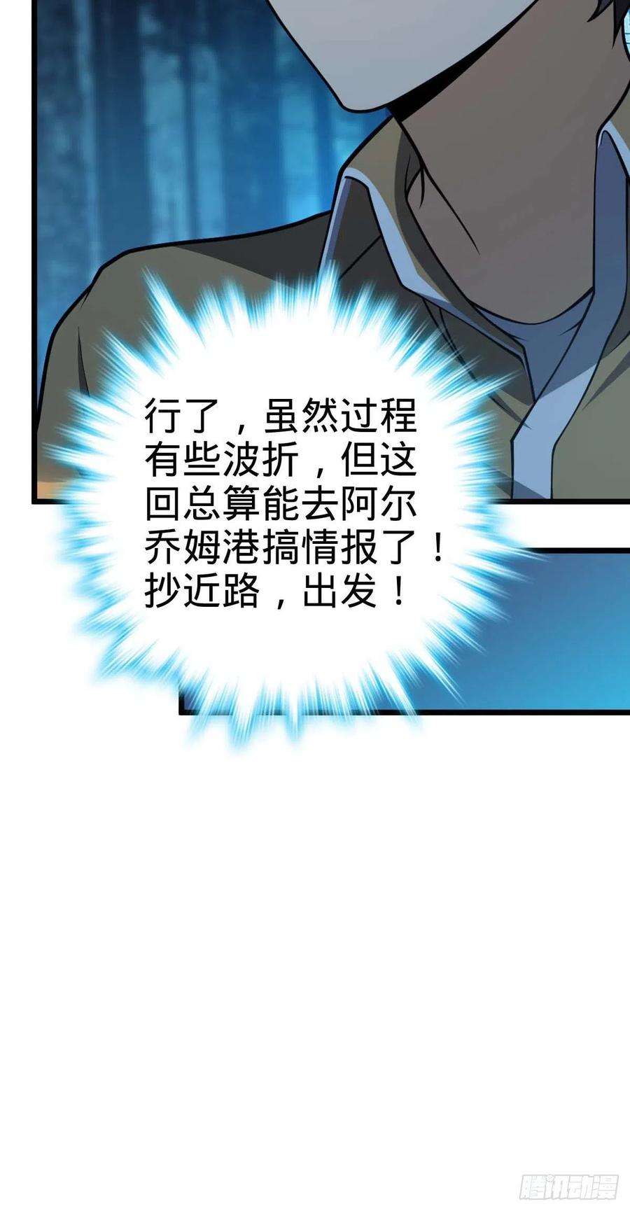 大王饶命464 阴差阳错