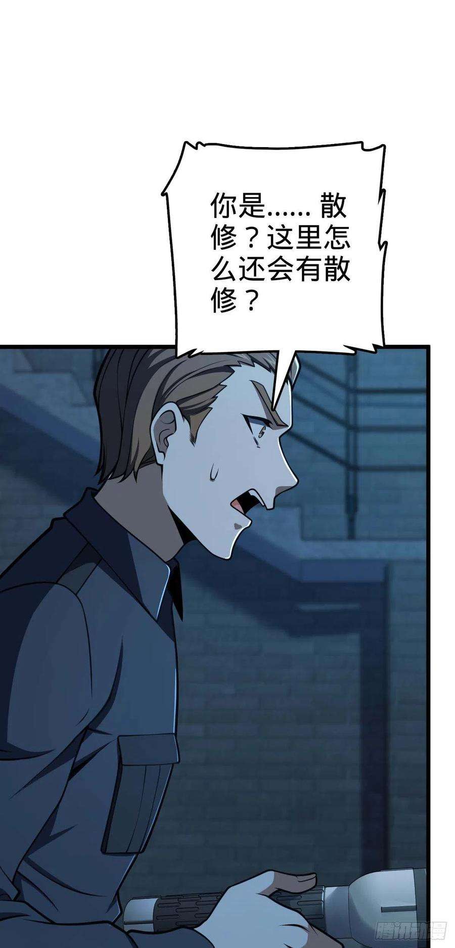 大王饶命464 阴差阳错