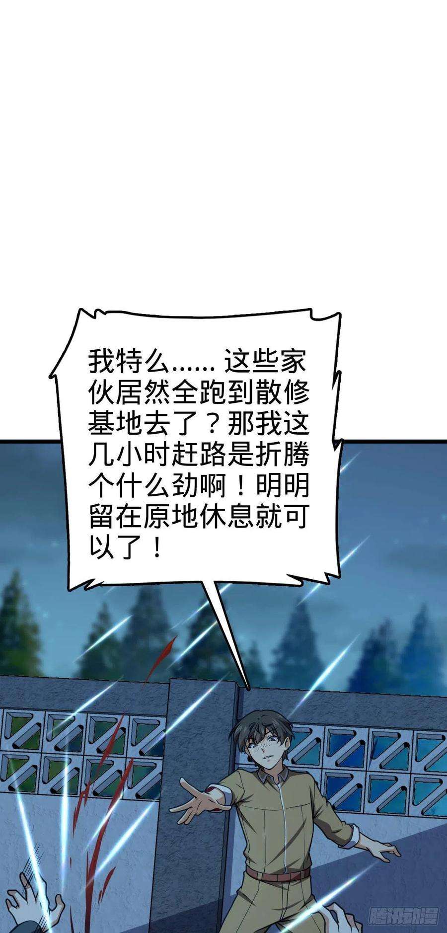 大王饶命464 阴差阳错