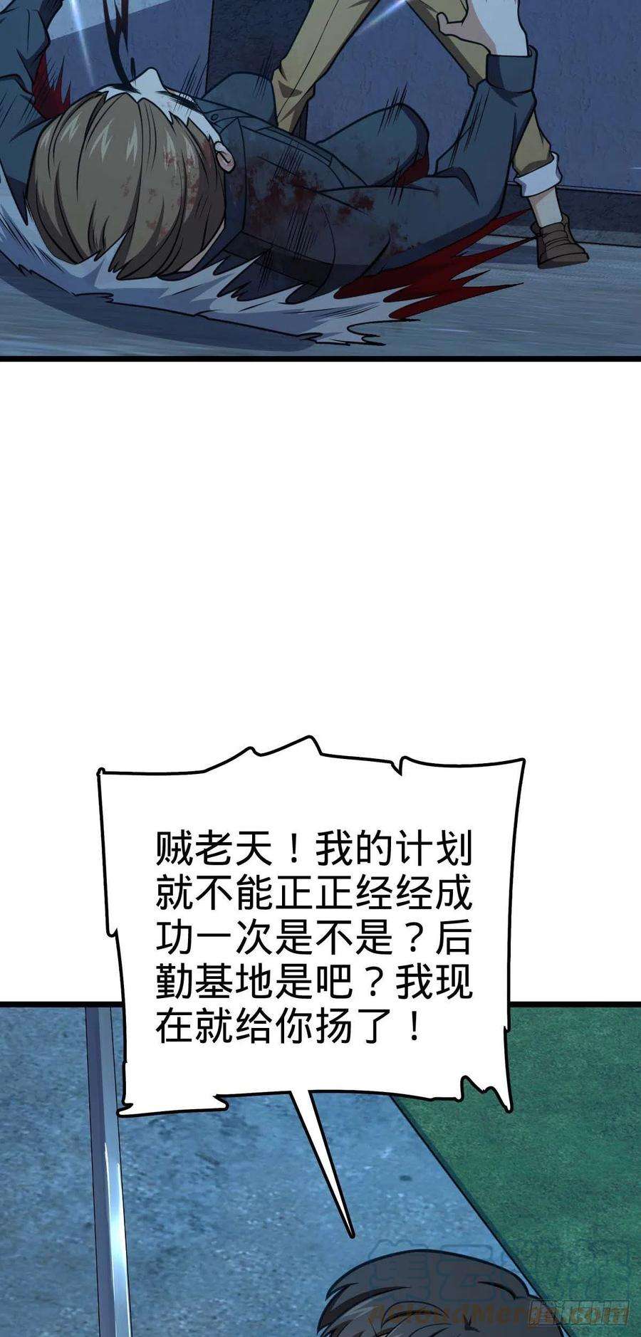 大王饶命464 阴差阳错