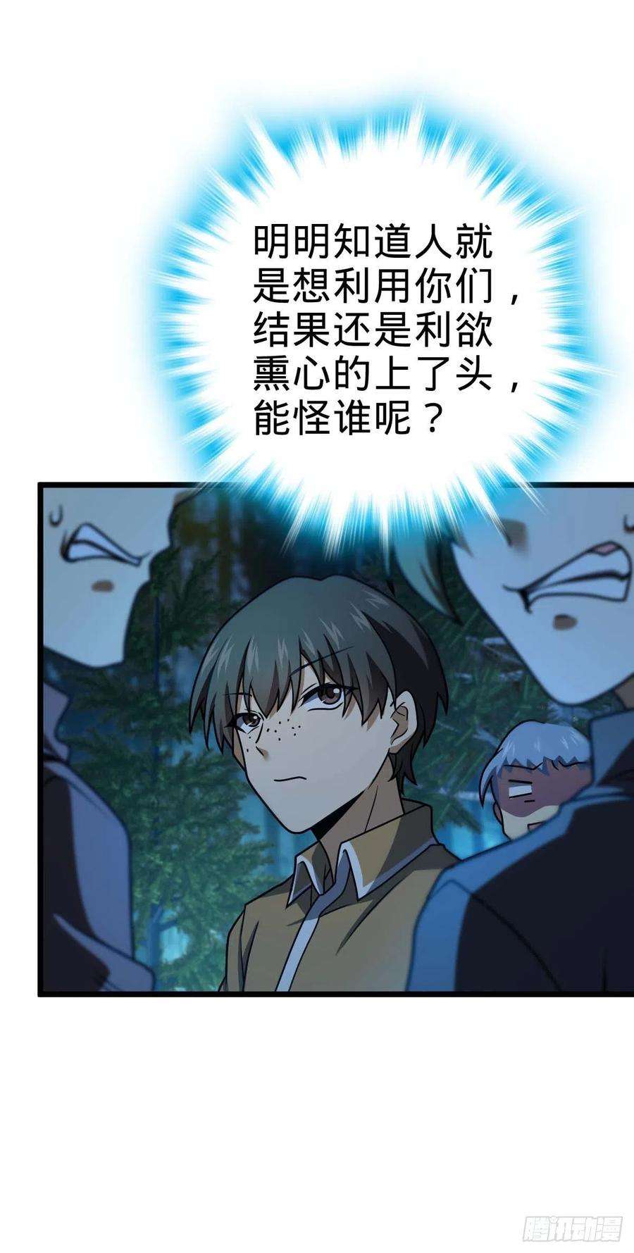 大王饶命464 阴差阳错
