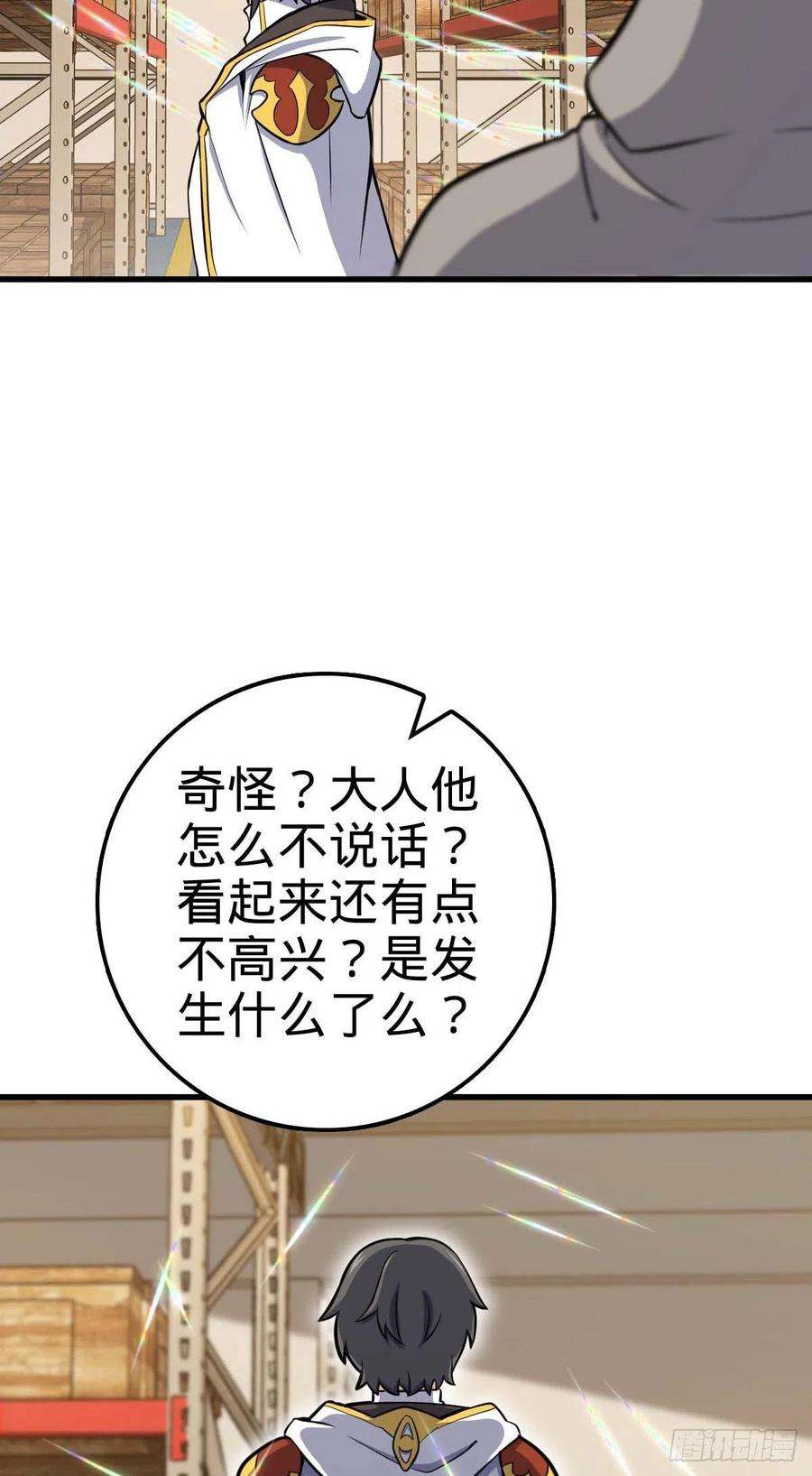 大王饶命465 潜伏渗透技能点满