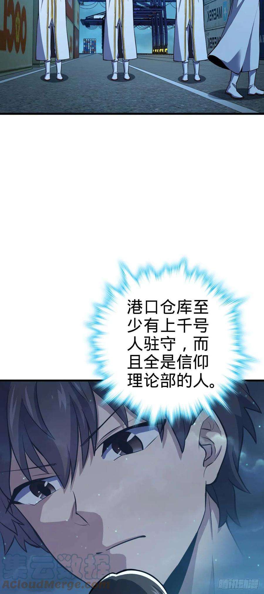 大王饶命465 潜伏渗透技能点满