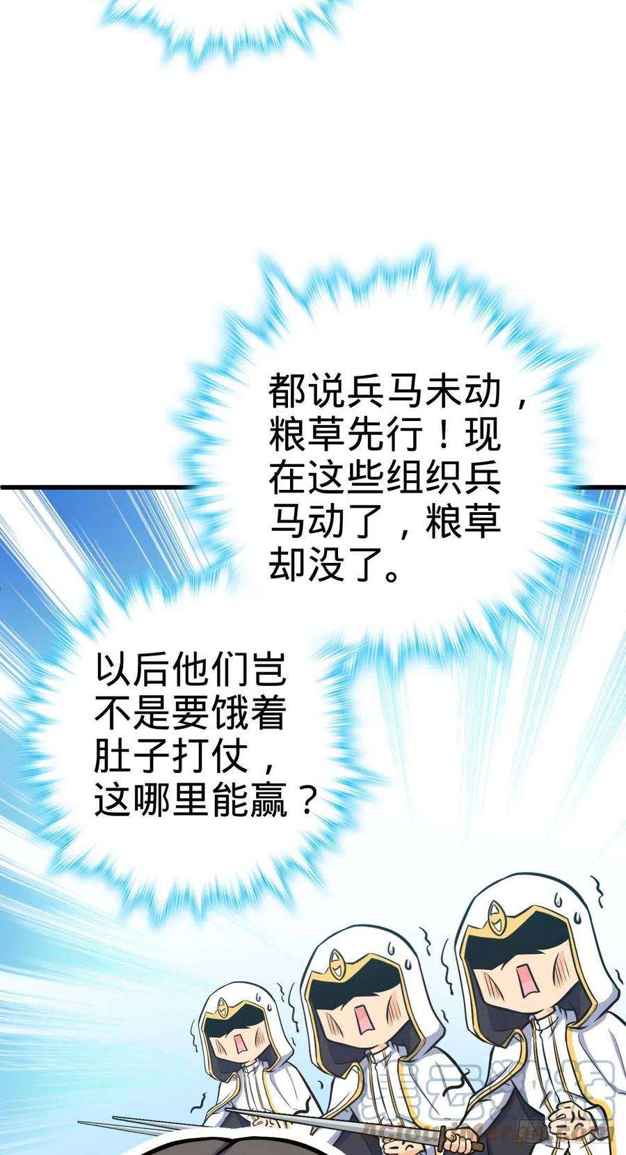 大王饶命465 潜伏渗透技能点满