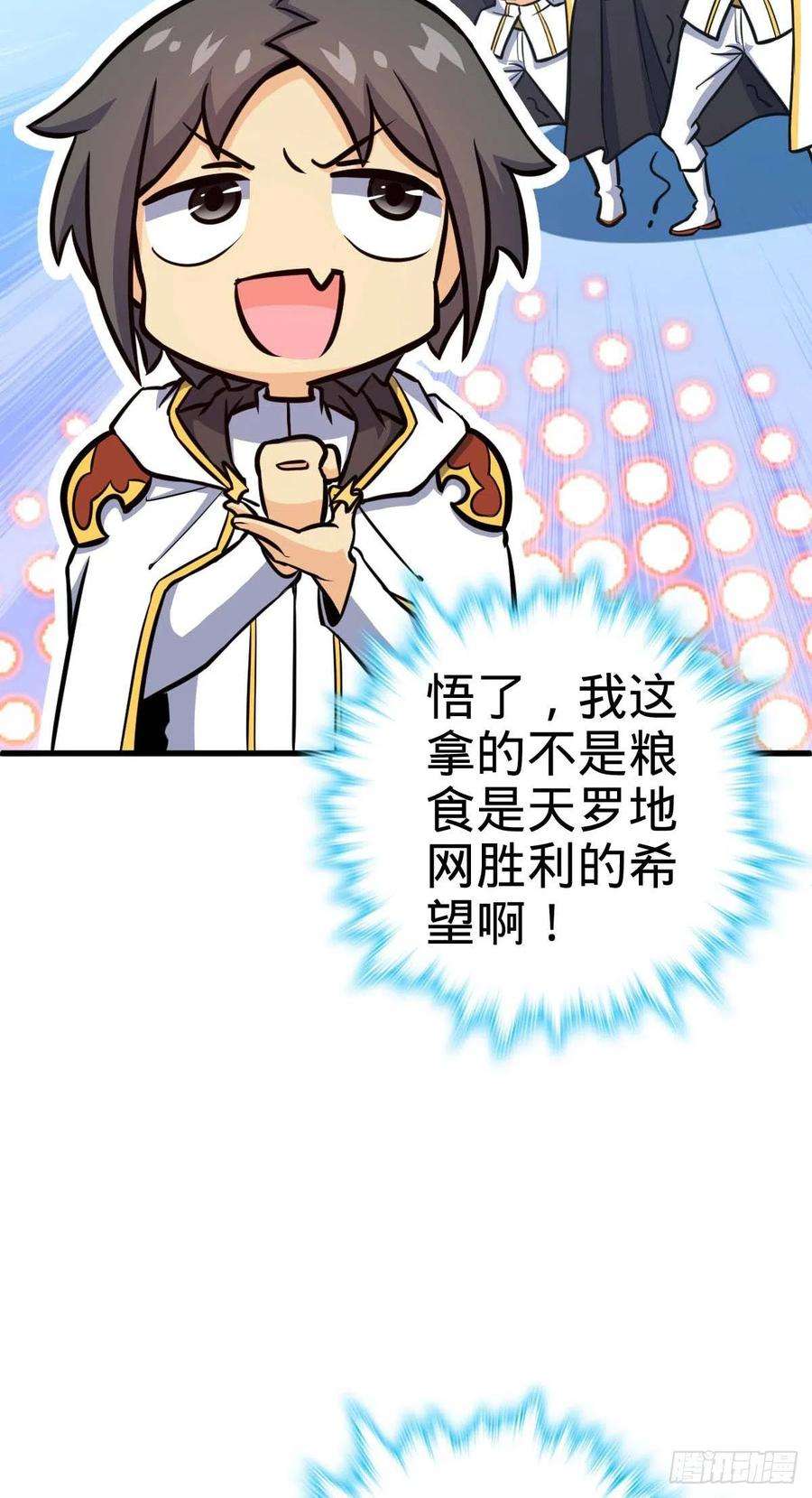 大王饶命465 潜伏渗透技能点满