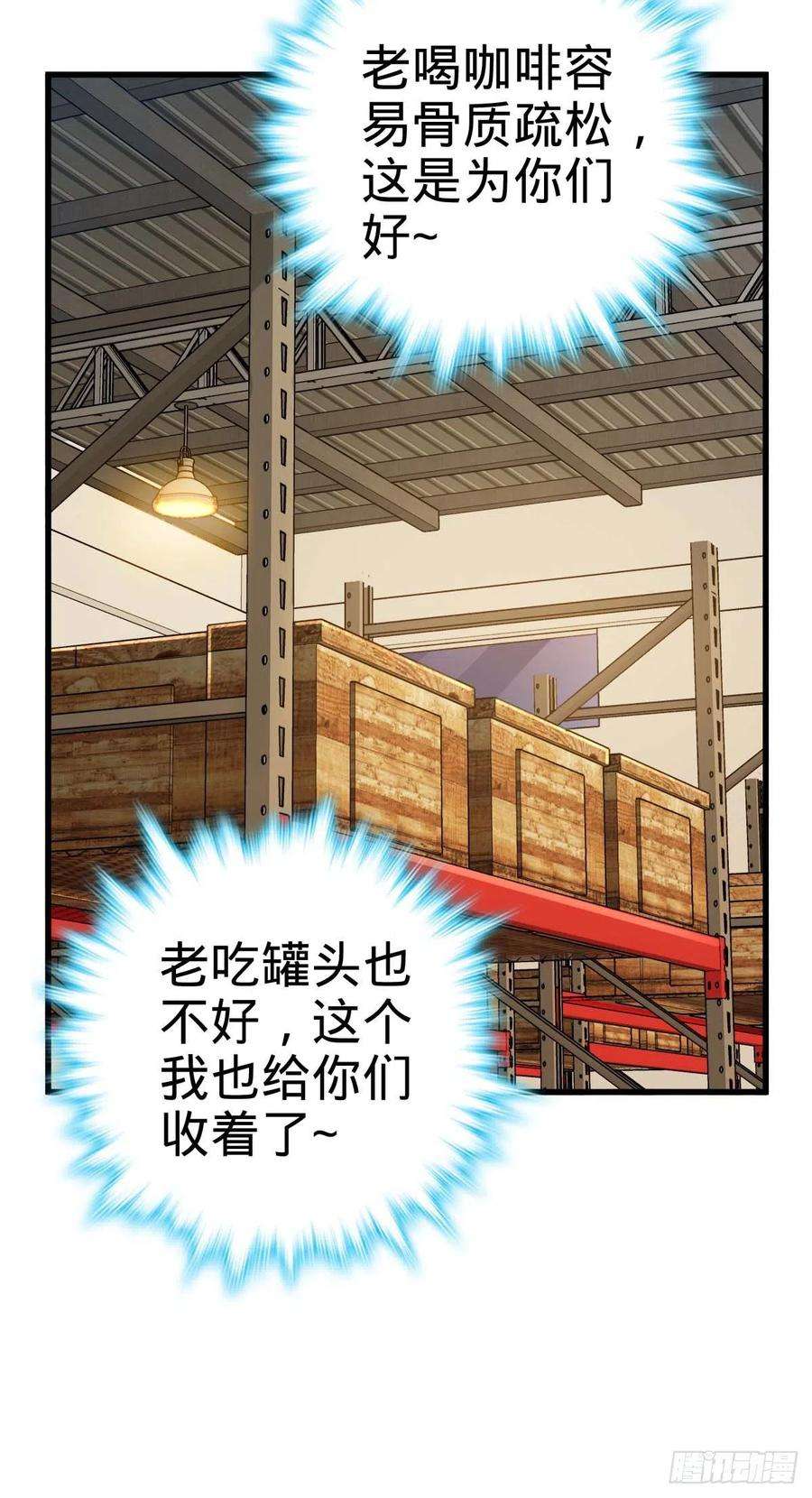 大王饶命465 潜伏渗透技能点满