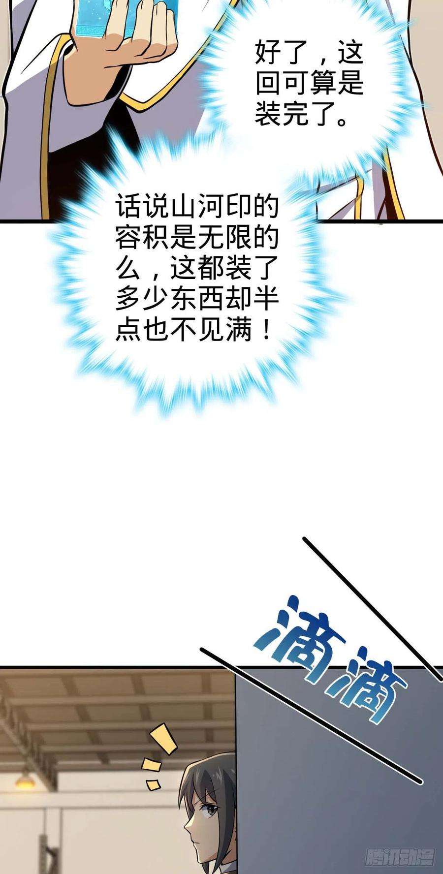大王饶命465 潜伏渗透技能点满
