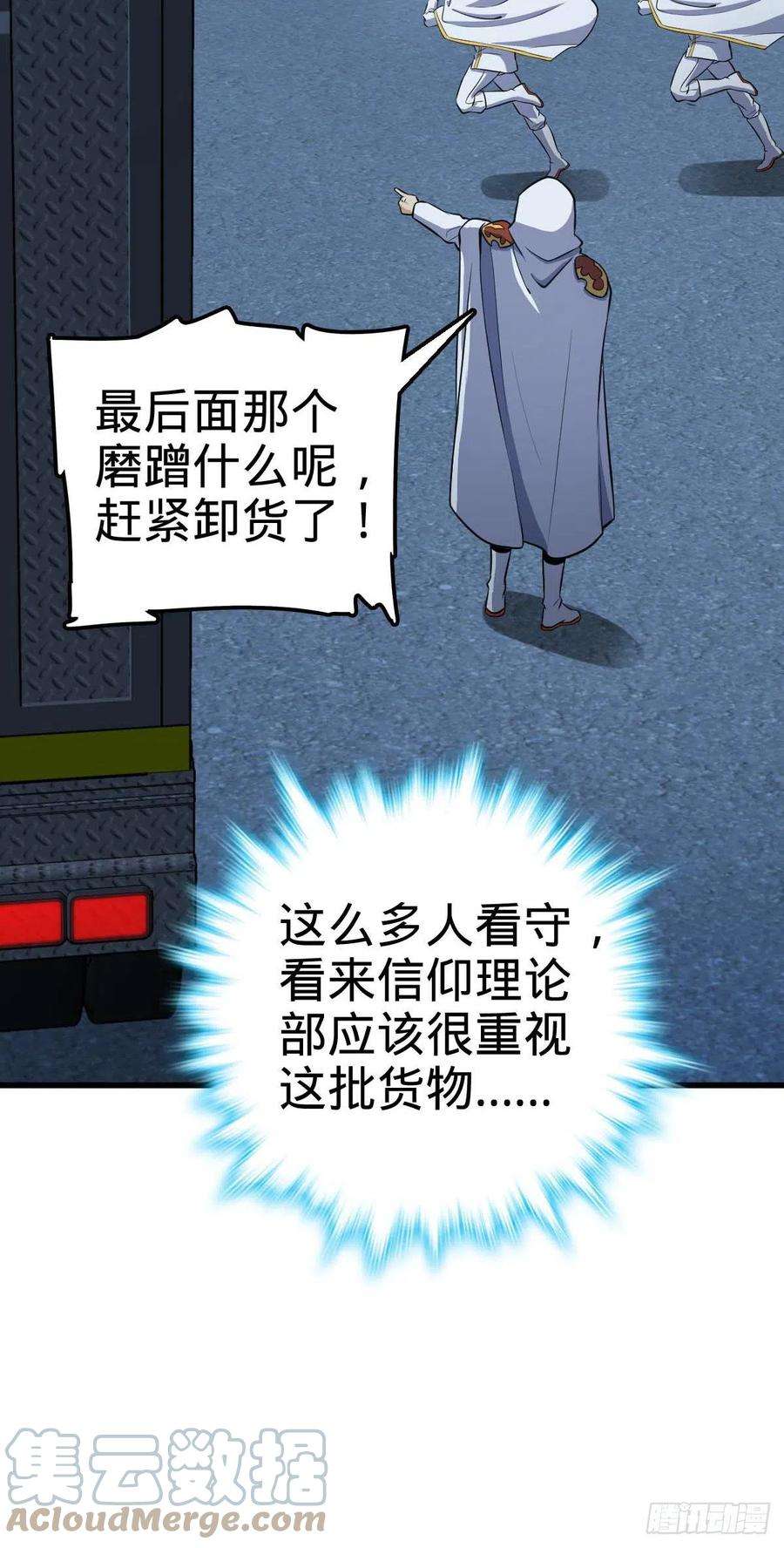 大王饶命465 潜伏渗透技能点满