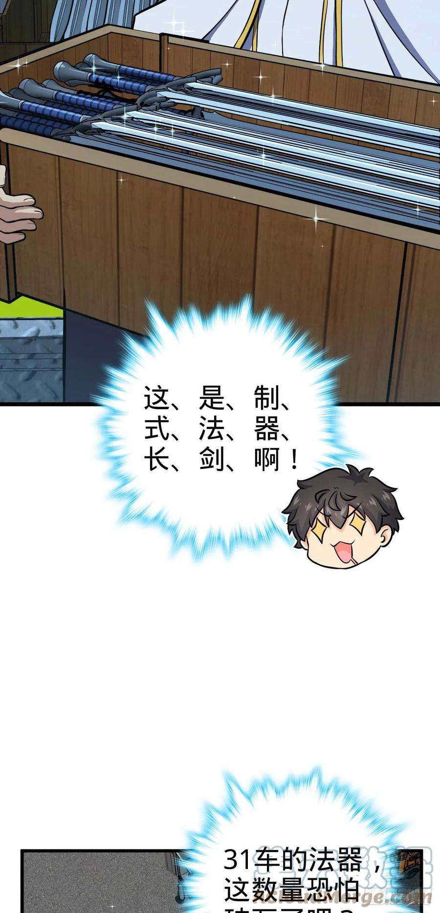大王饶命465 潜伏渗透技能点满