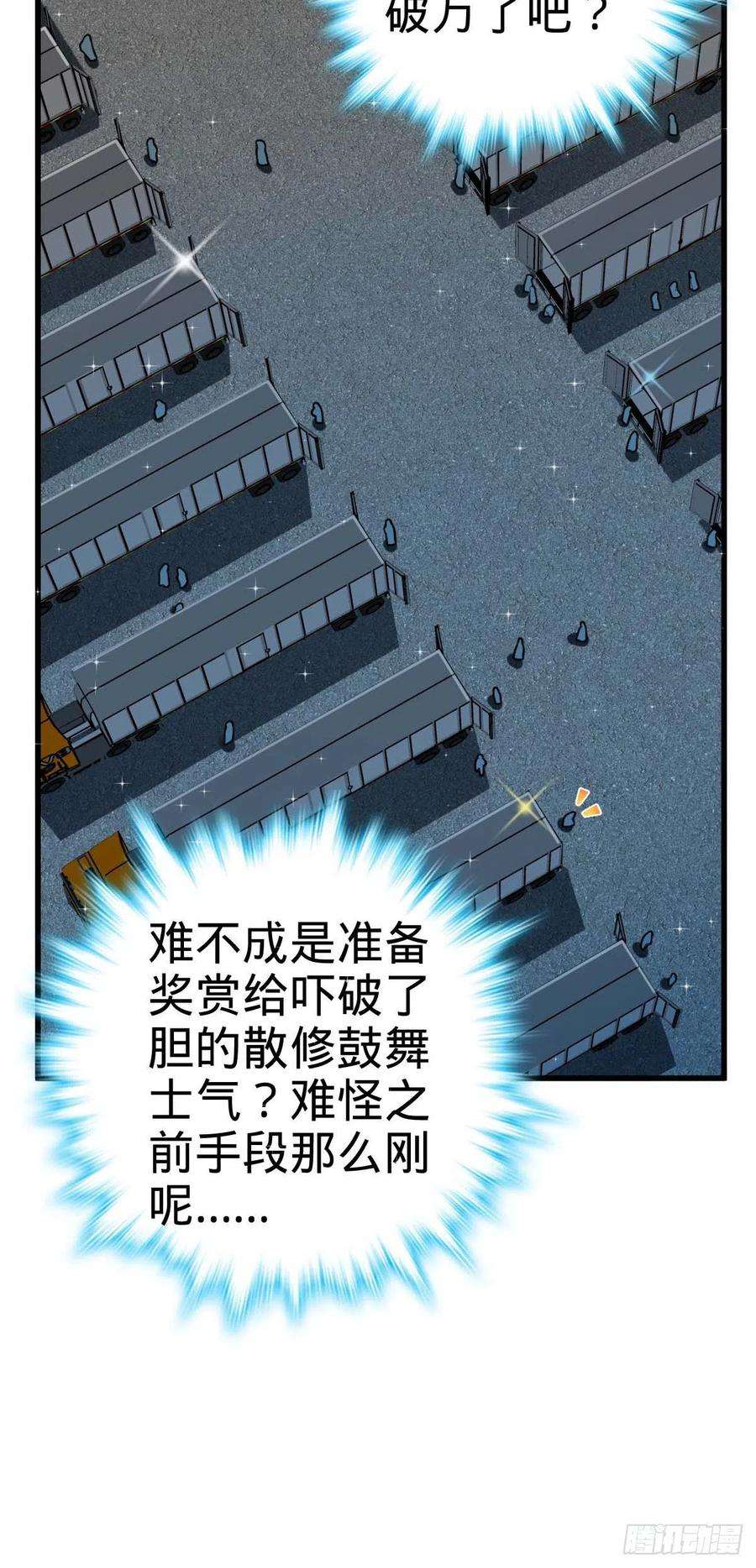大王饶命465 潜伏渗透技能点满