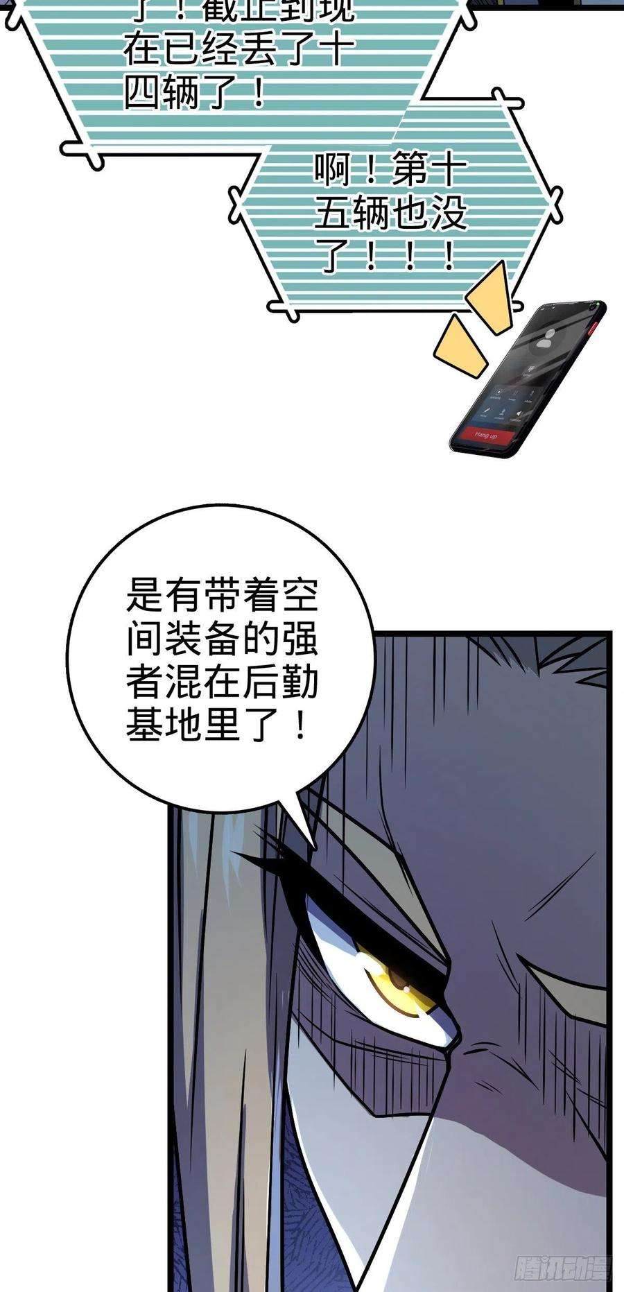 大王饶命466 满载而归