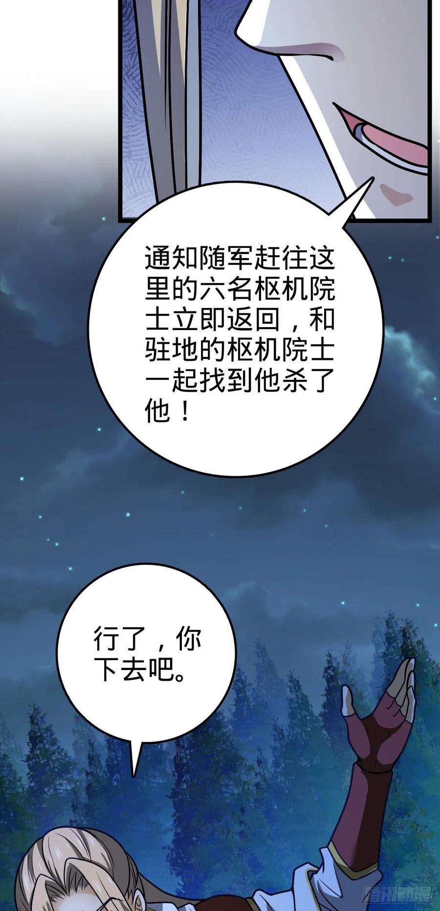 大王饶命466 满载而归