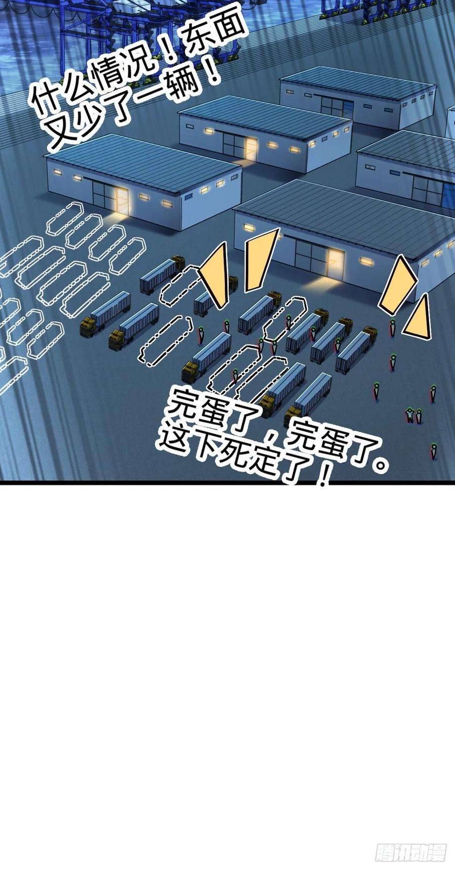 大王饶命466 满载而归