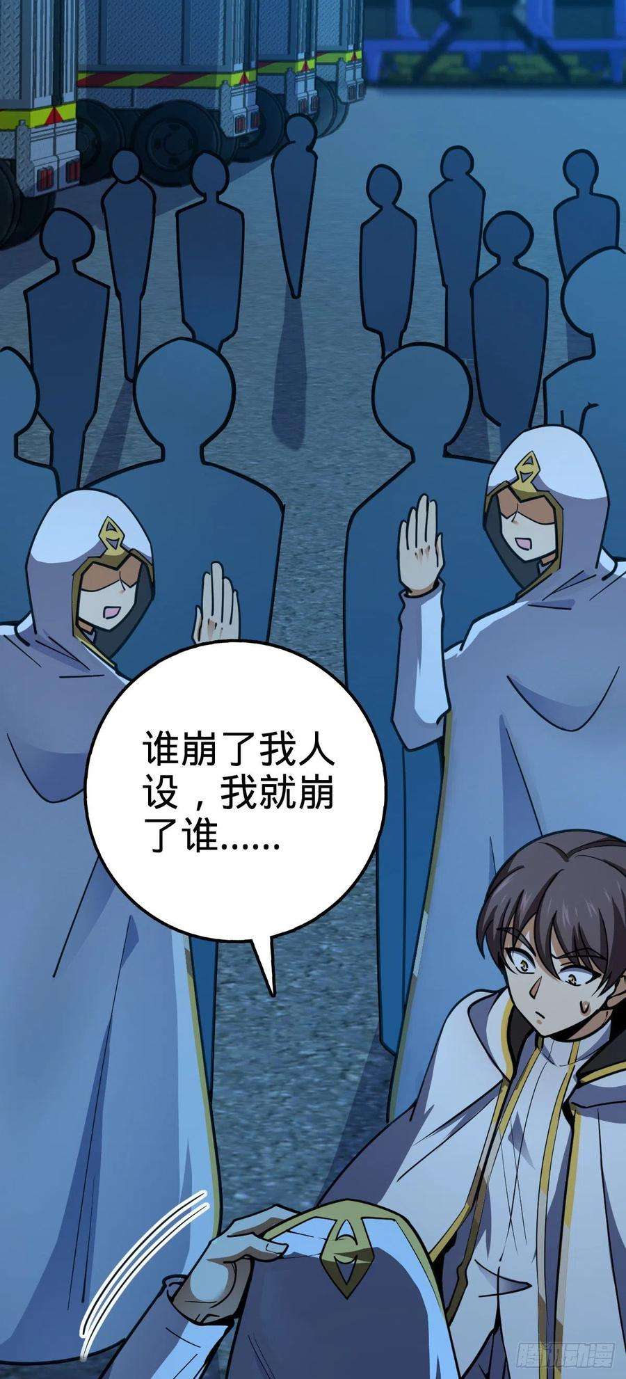 大王饶命466 满载而归